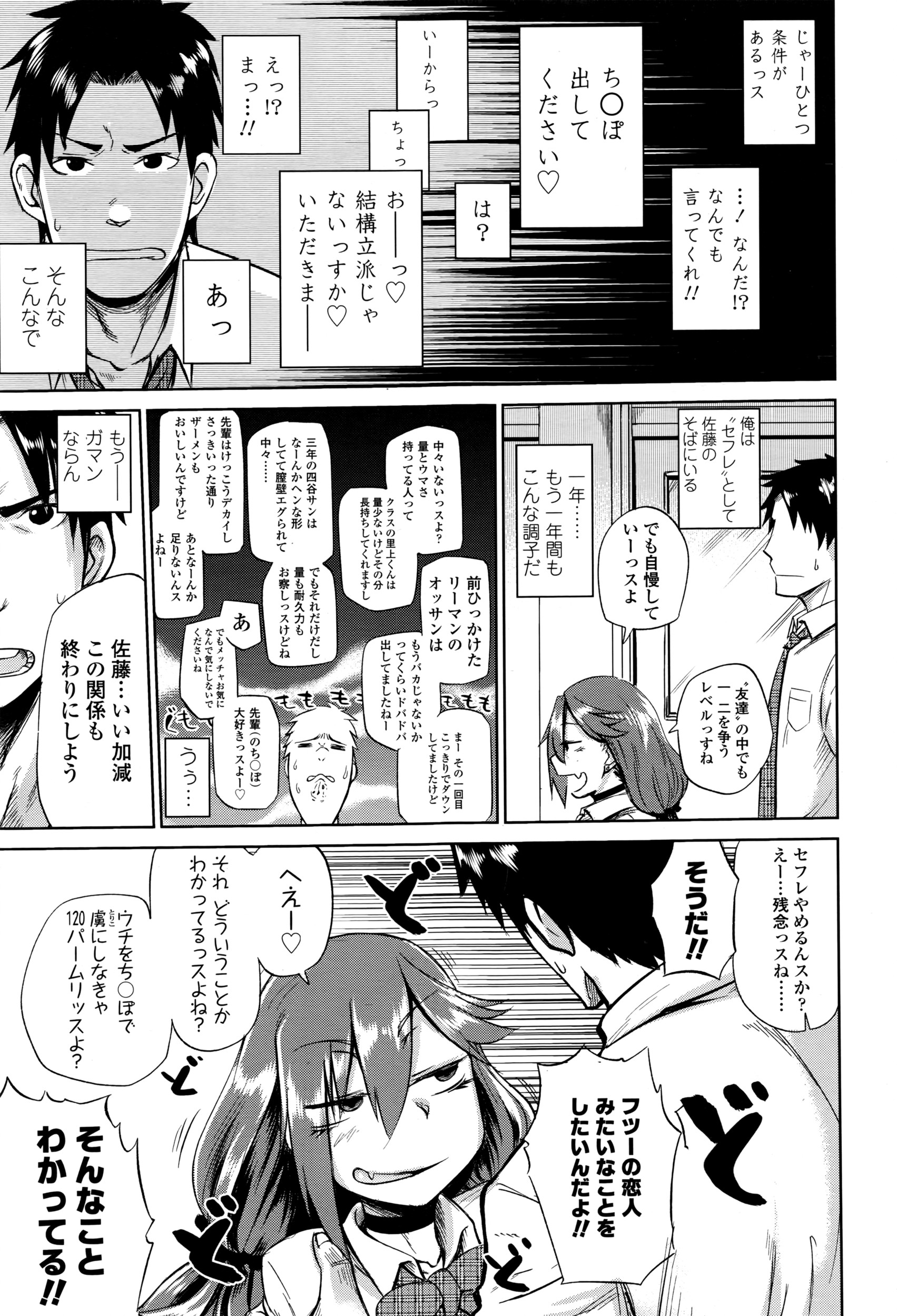 COMIC 高 2016年7月号
