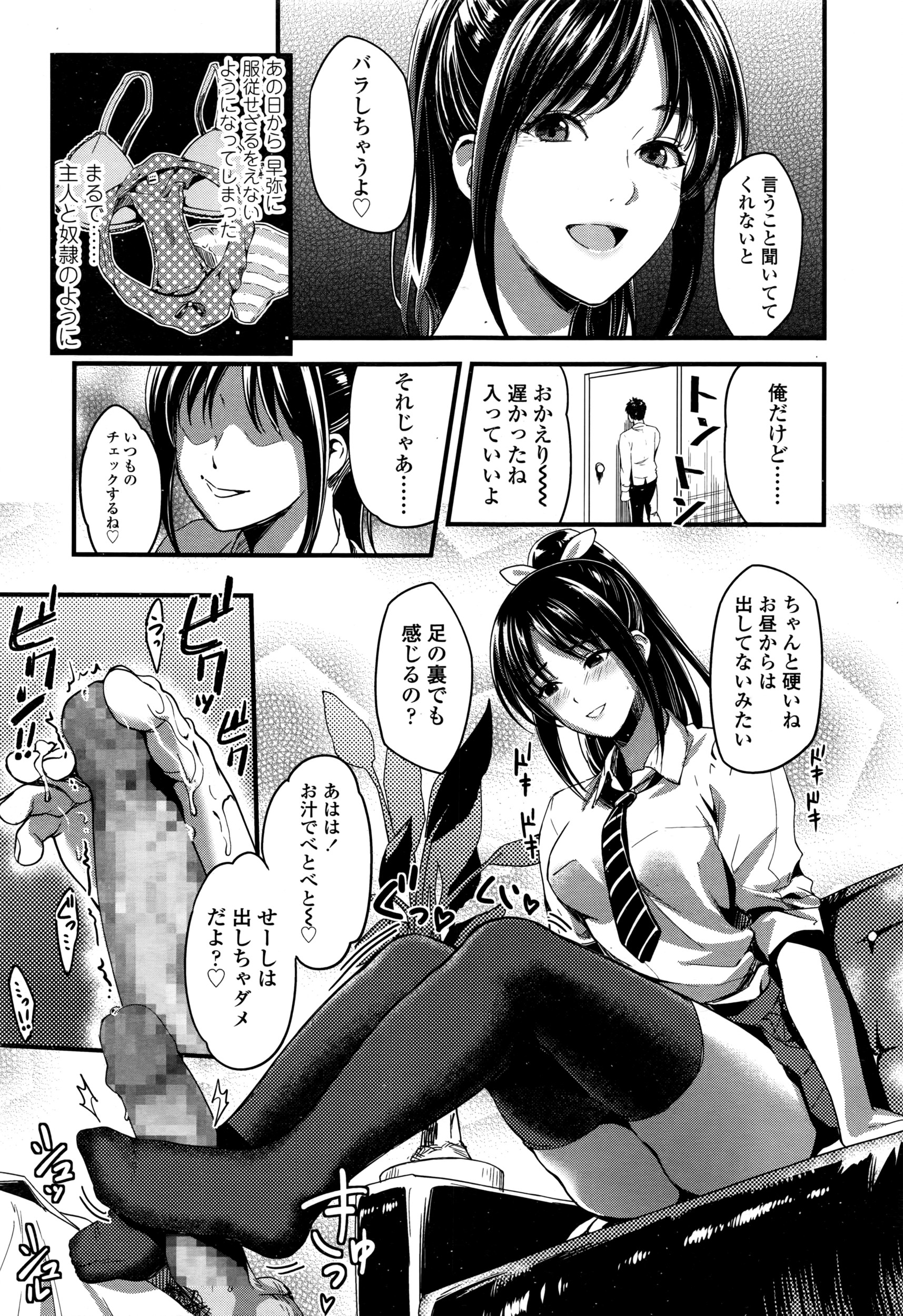 COMIC 高 2016年7月号