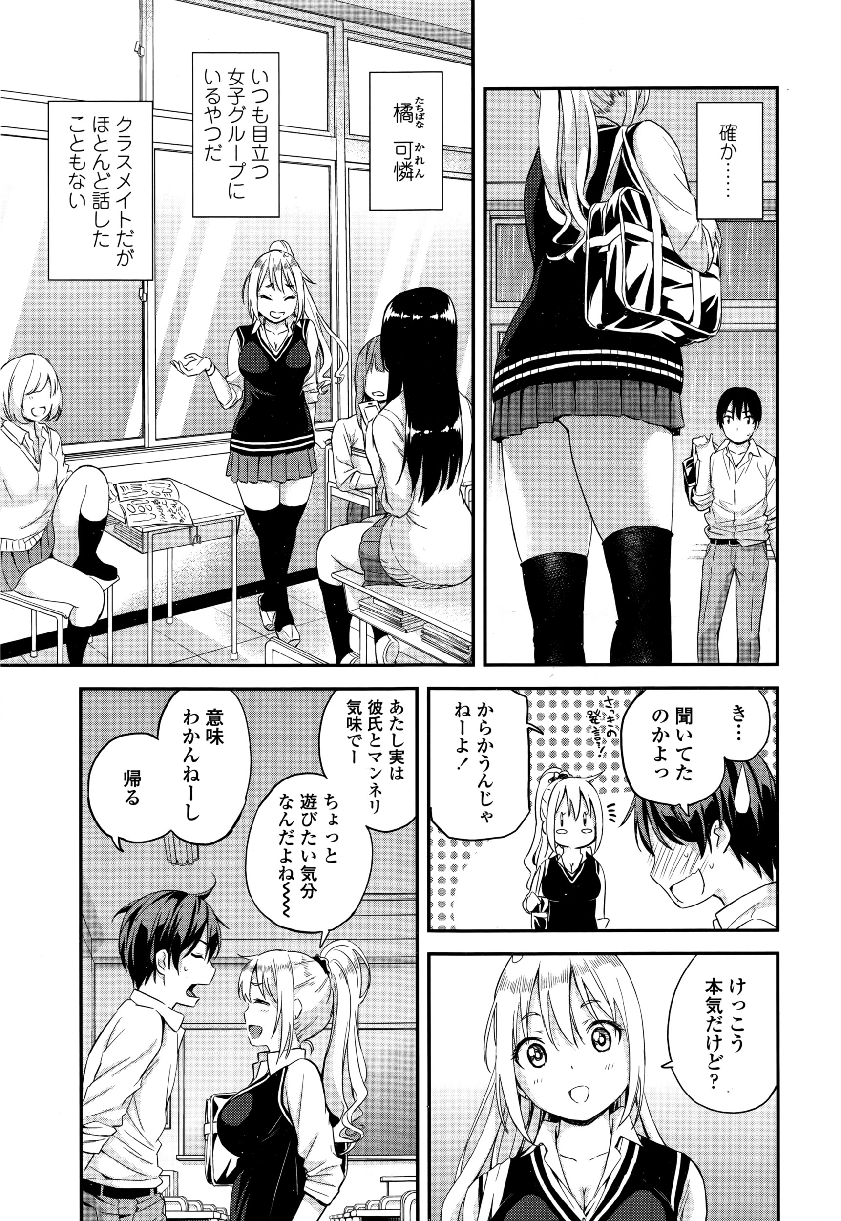 COMIC 高 2016年7月号