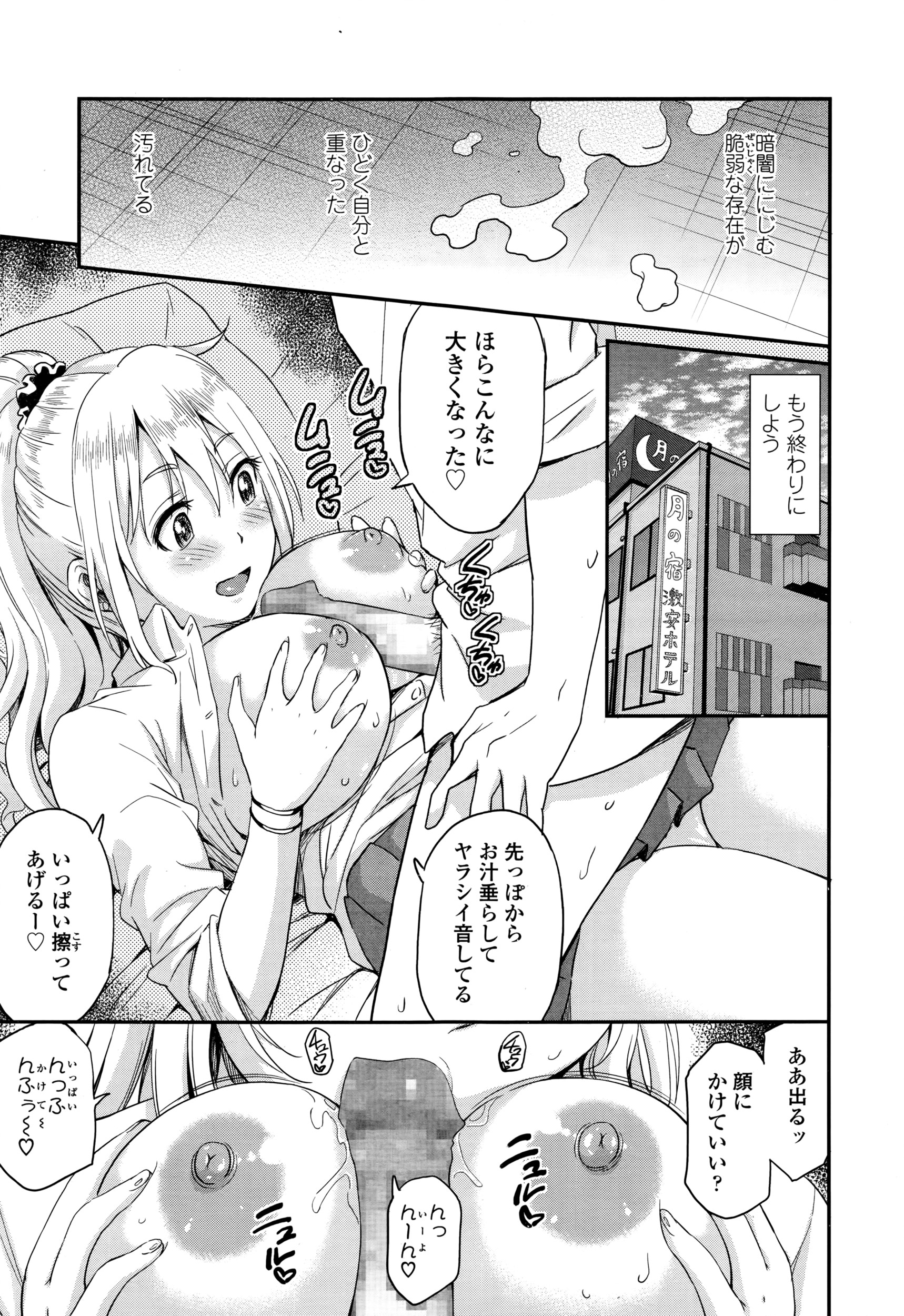 COMIC 高 2016年7月号