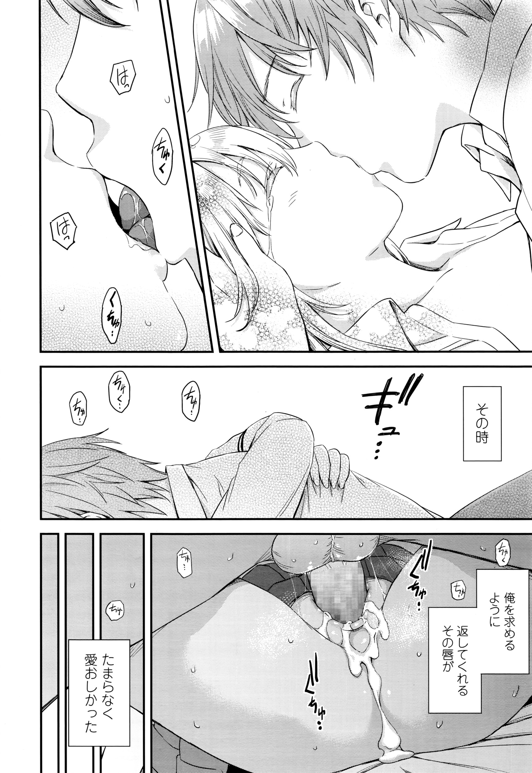 COMIC 高 2016年7月号