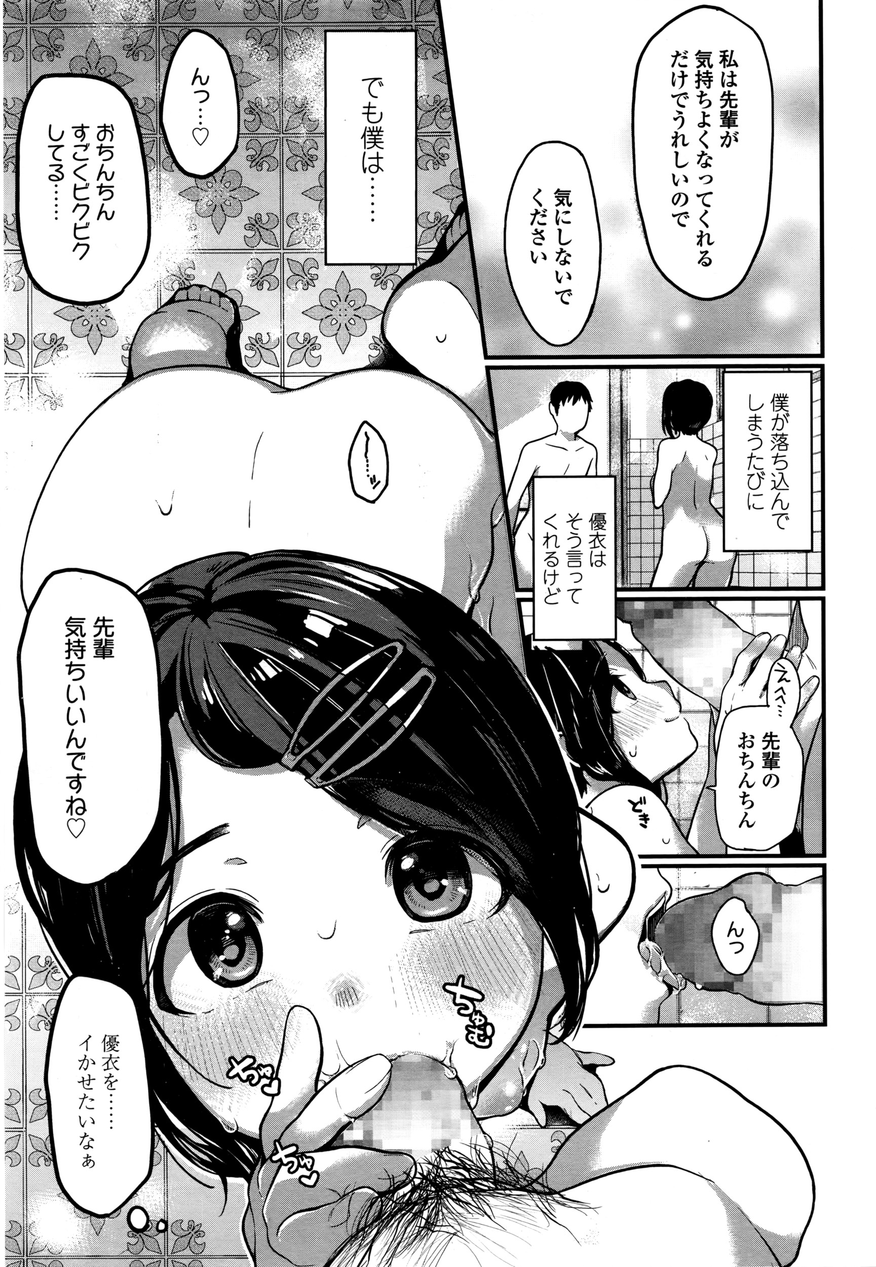 COMIC 高 2016年7月号