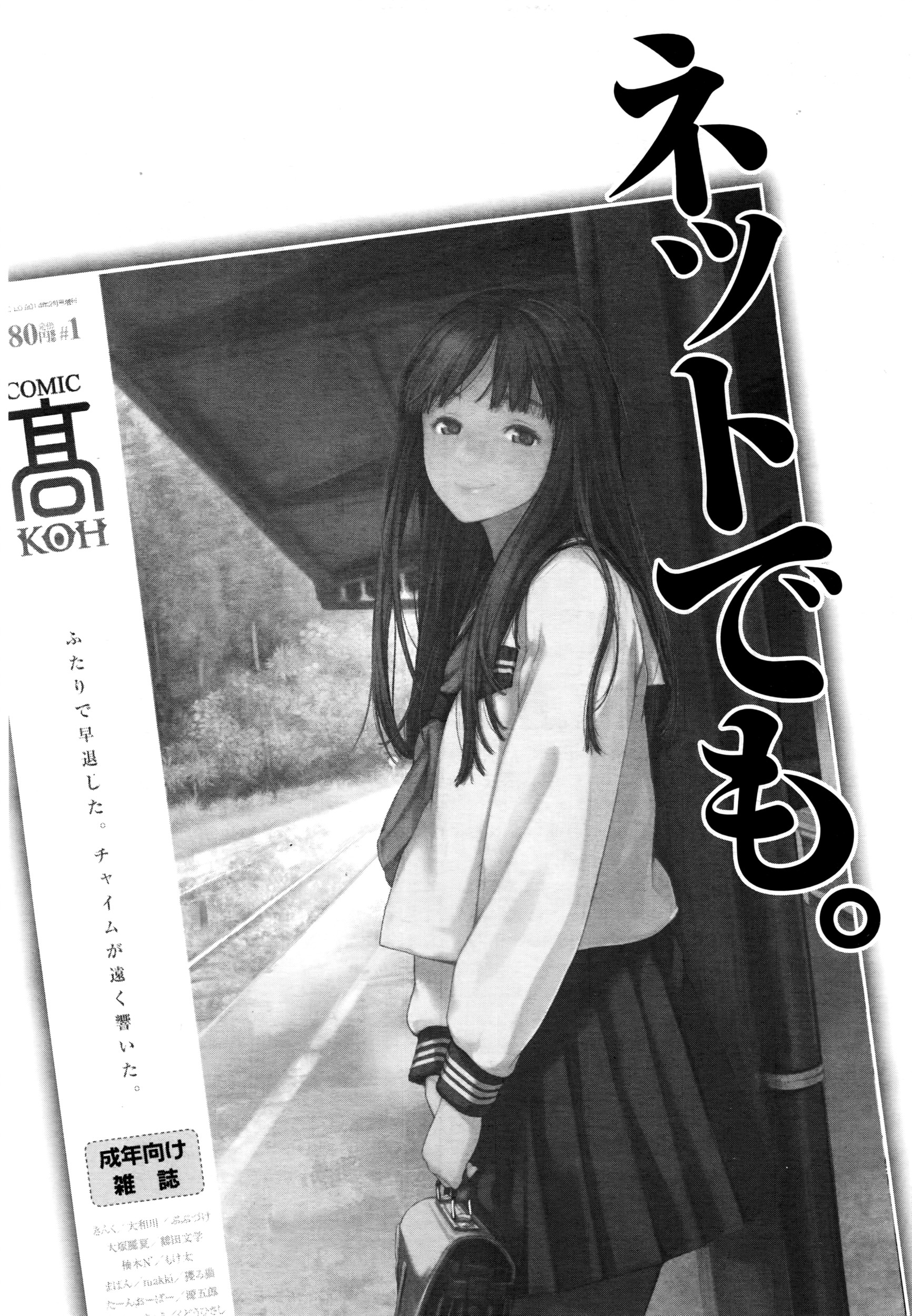 COMIC 高 2016年7月号