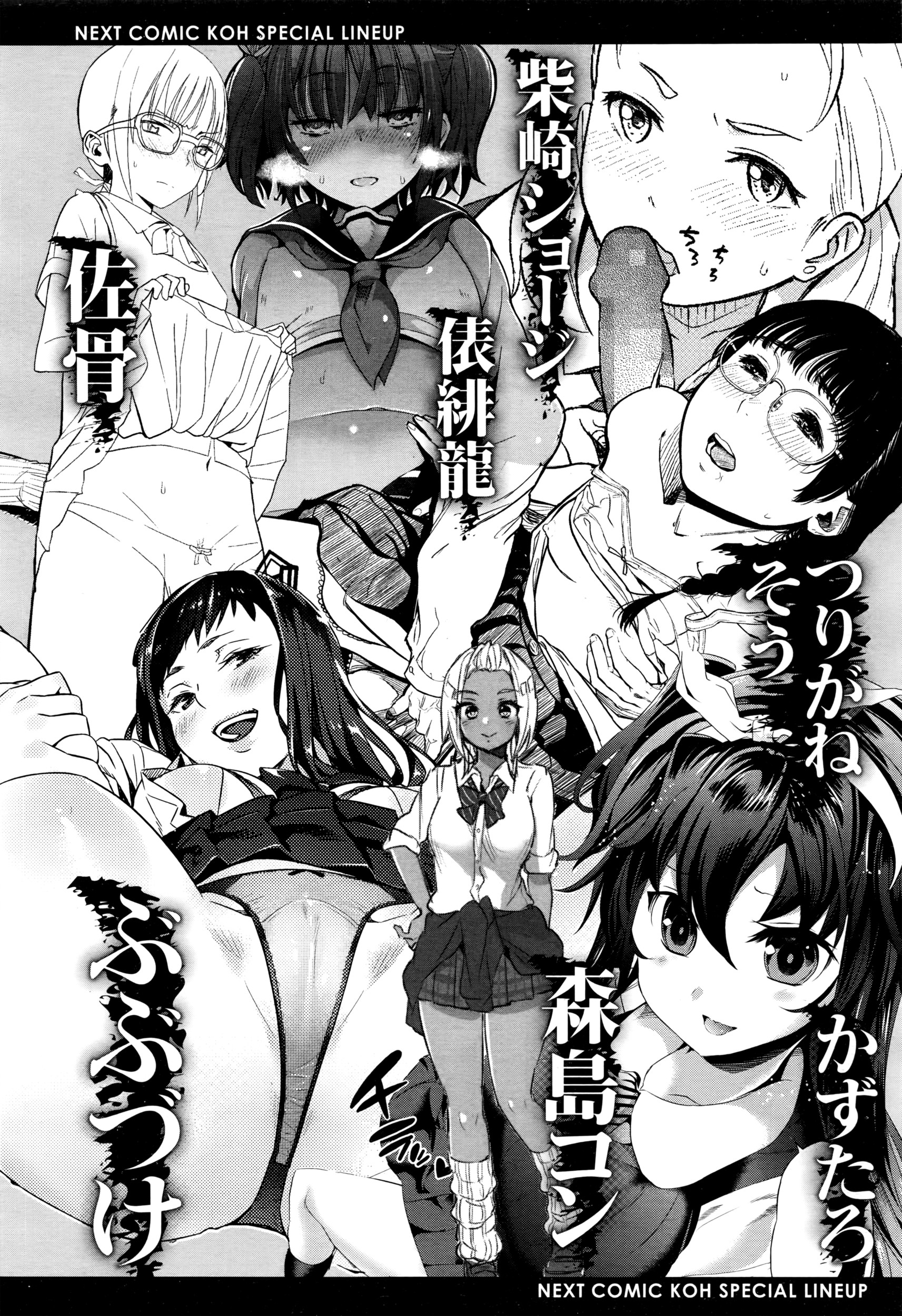COMIC 高 2016年7月号