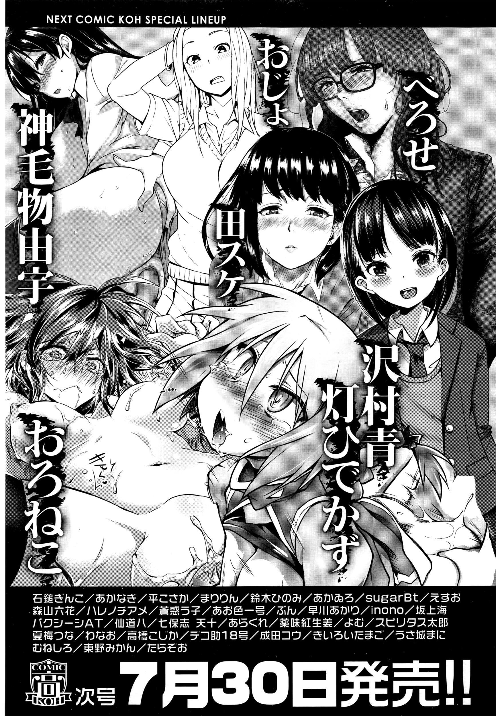 COMIC 高 2016年7月号