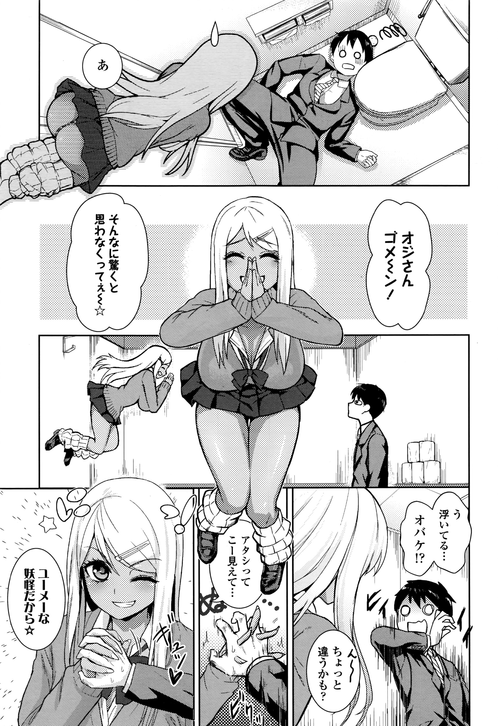 COMIC 高 2016年7月号