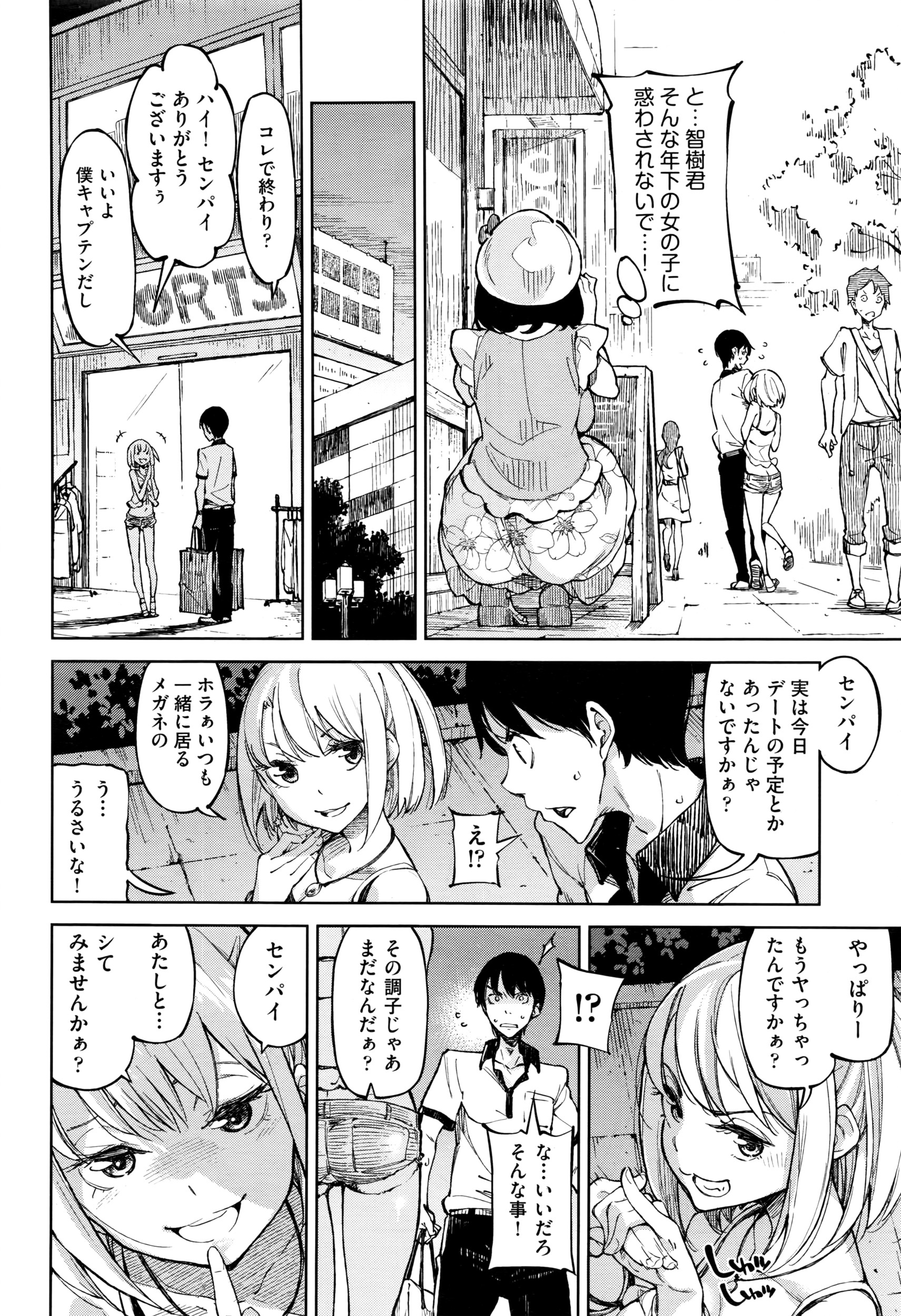 COMIC 阿吽 2016年7月号