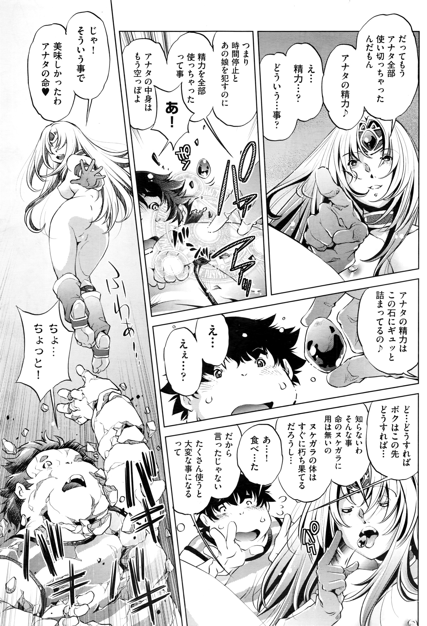 COMIC 阿吽 2016年7月号