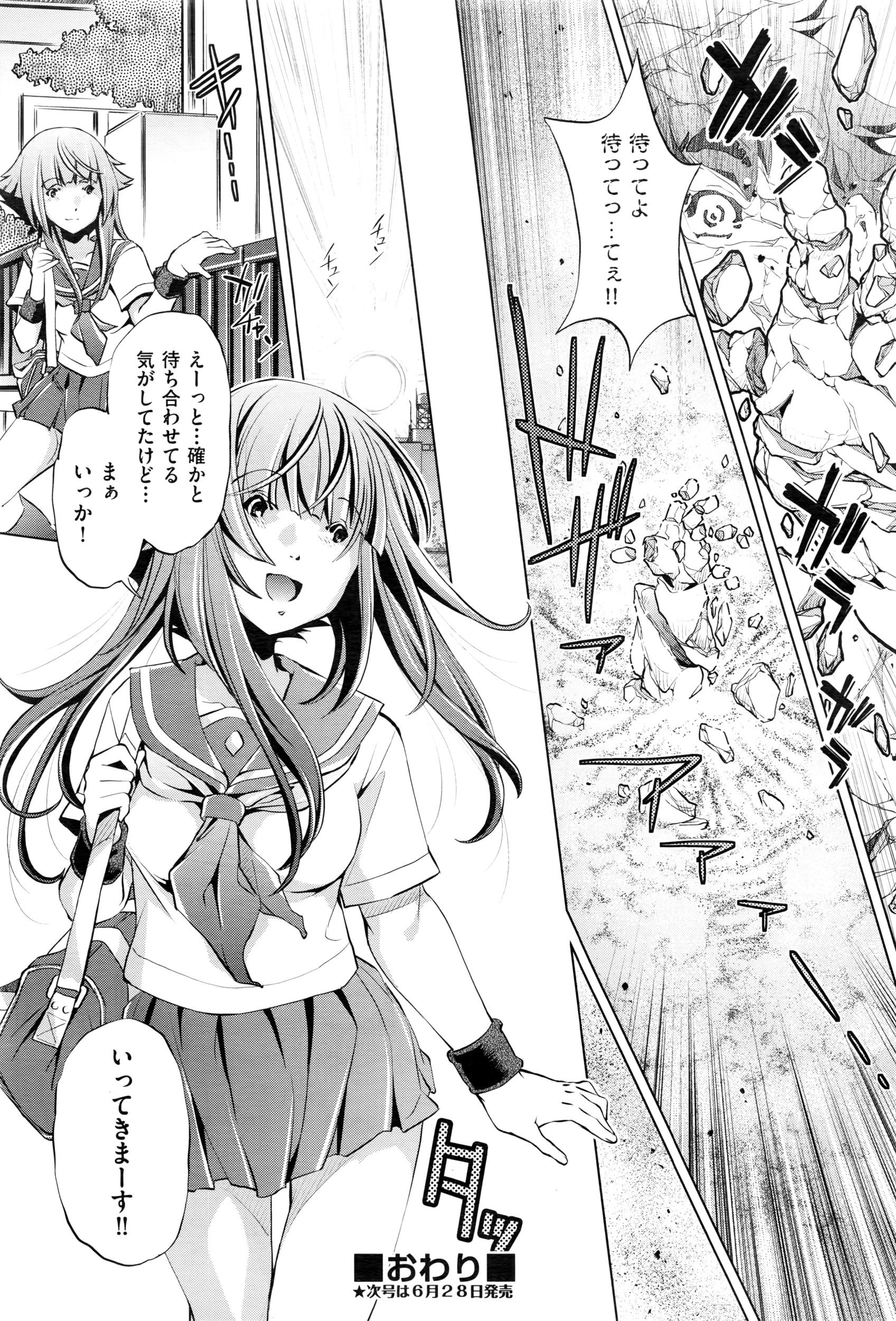 COMIC 阿吽 2016年7月号