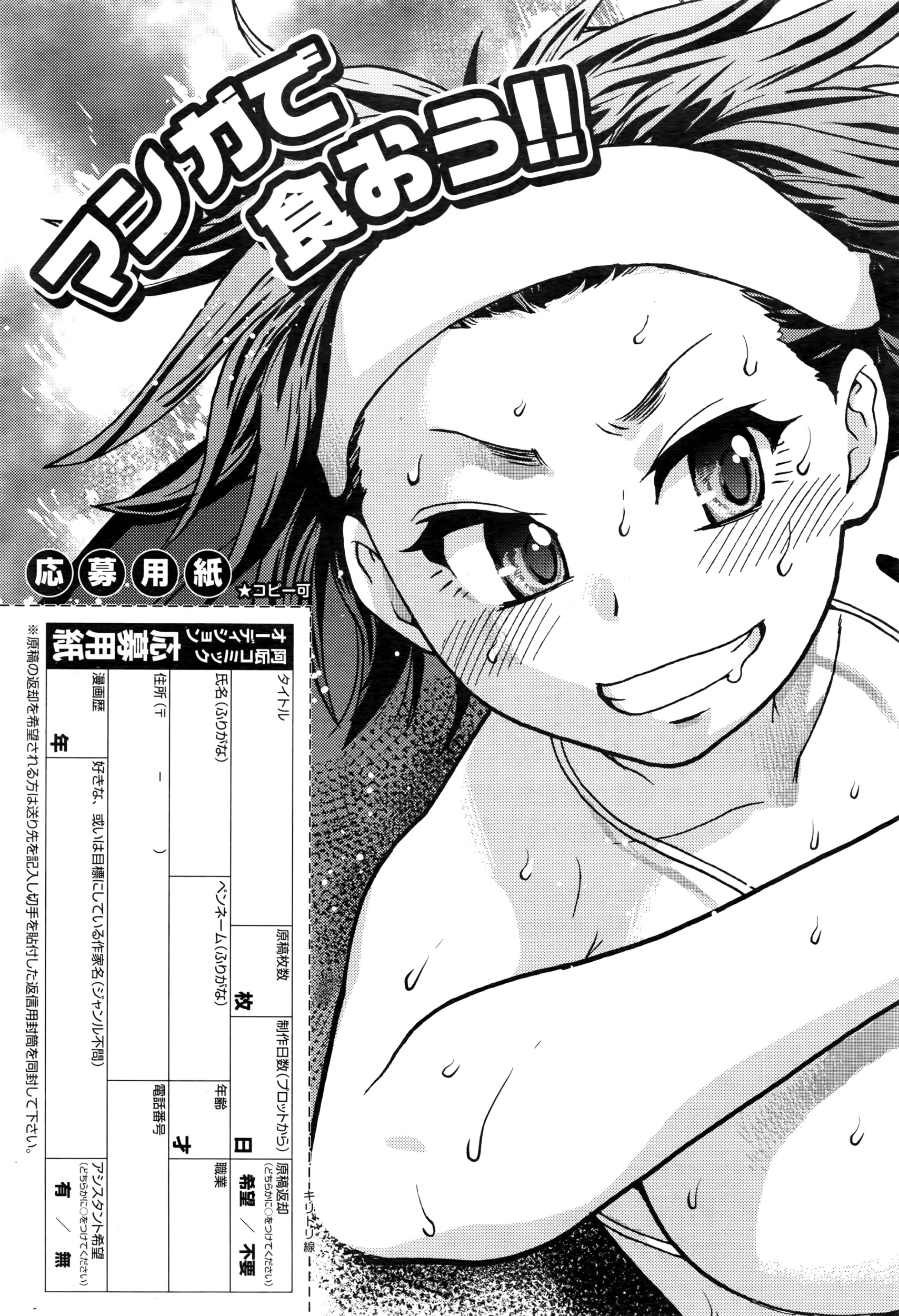 COMIC 阿吽 2016年7月号