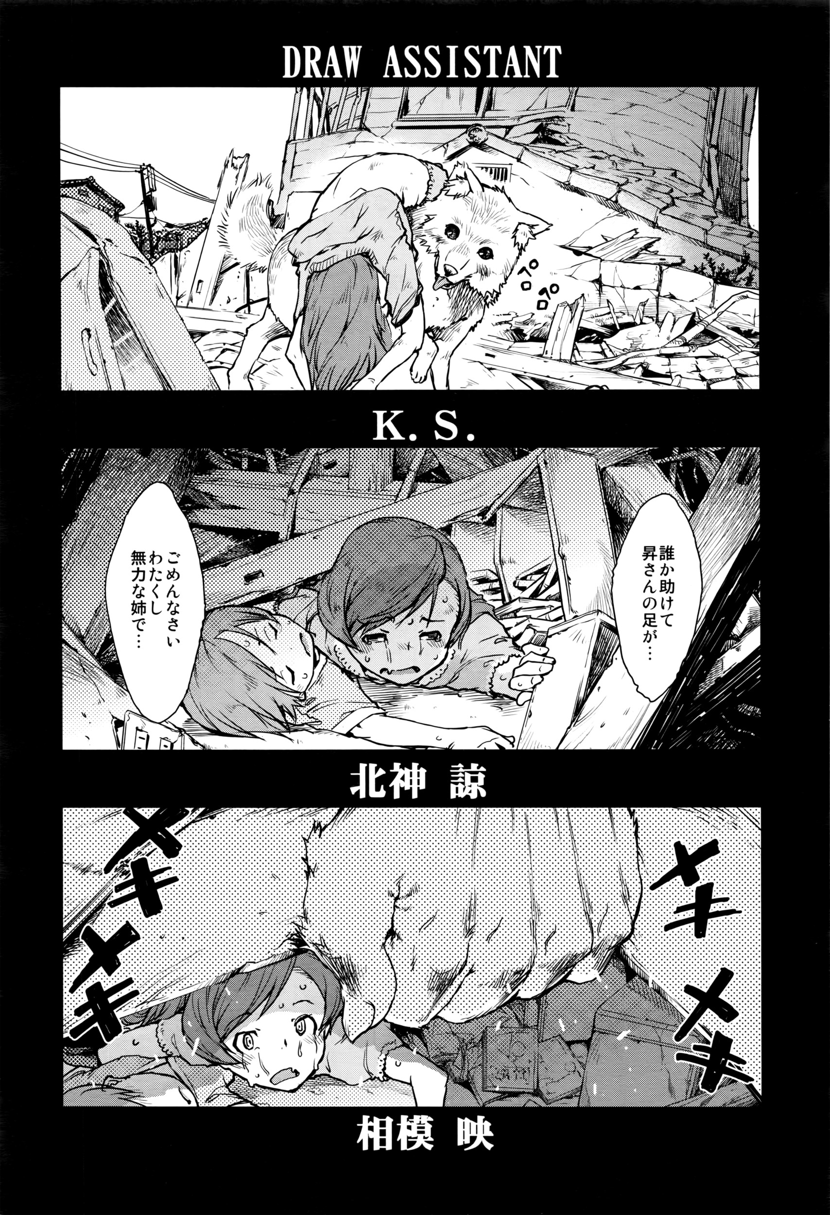 COMIC 阿吽 2016年7月号