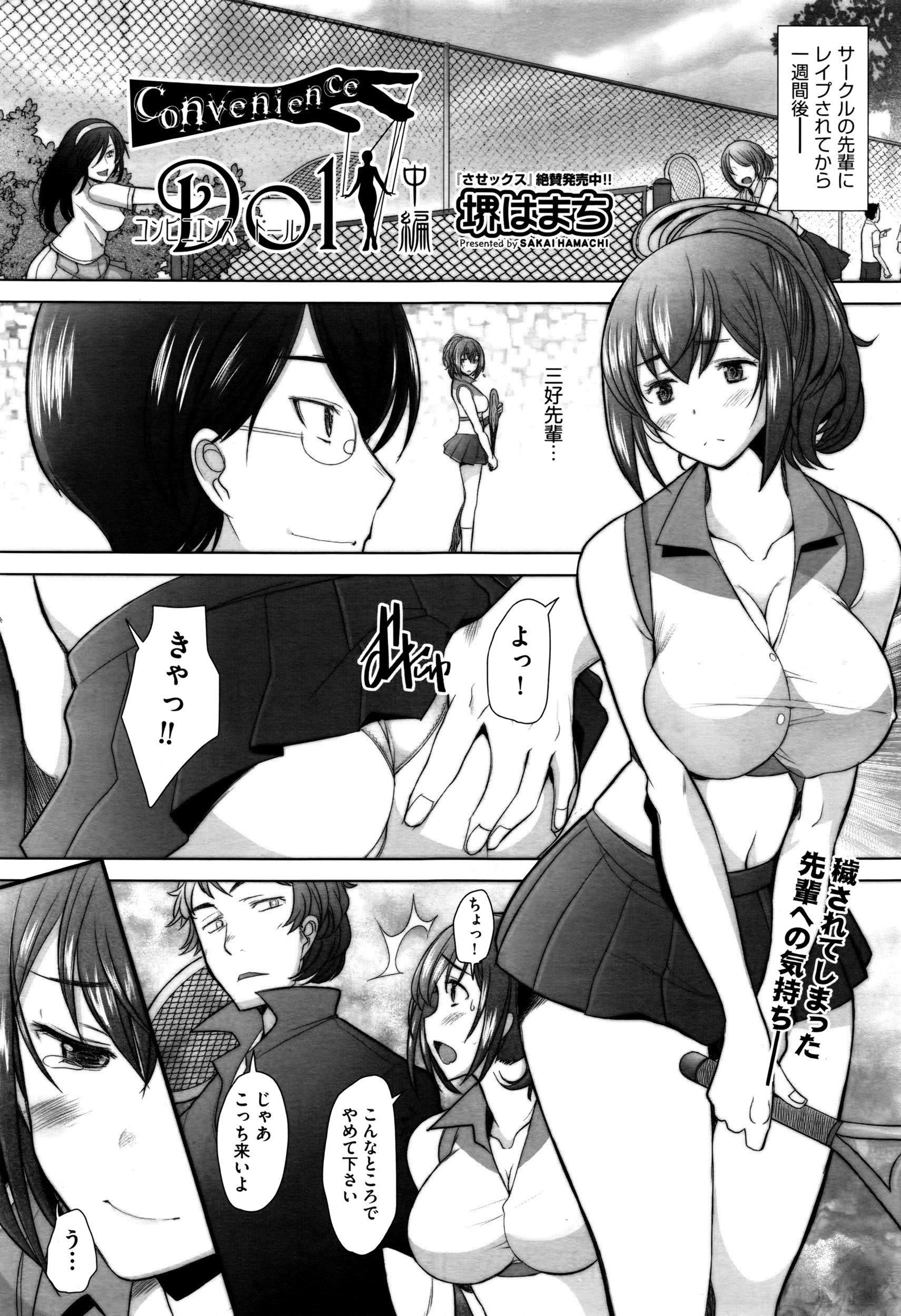 COMIC 阿吽 2016年7月号