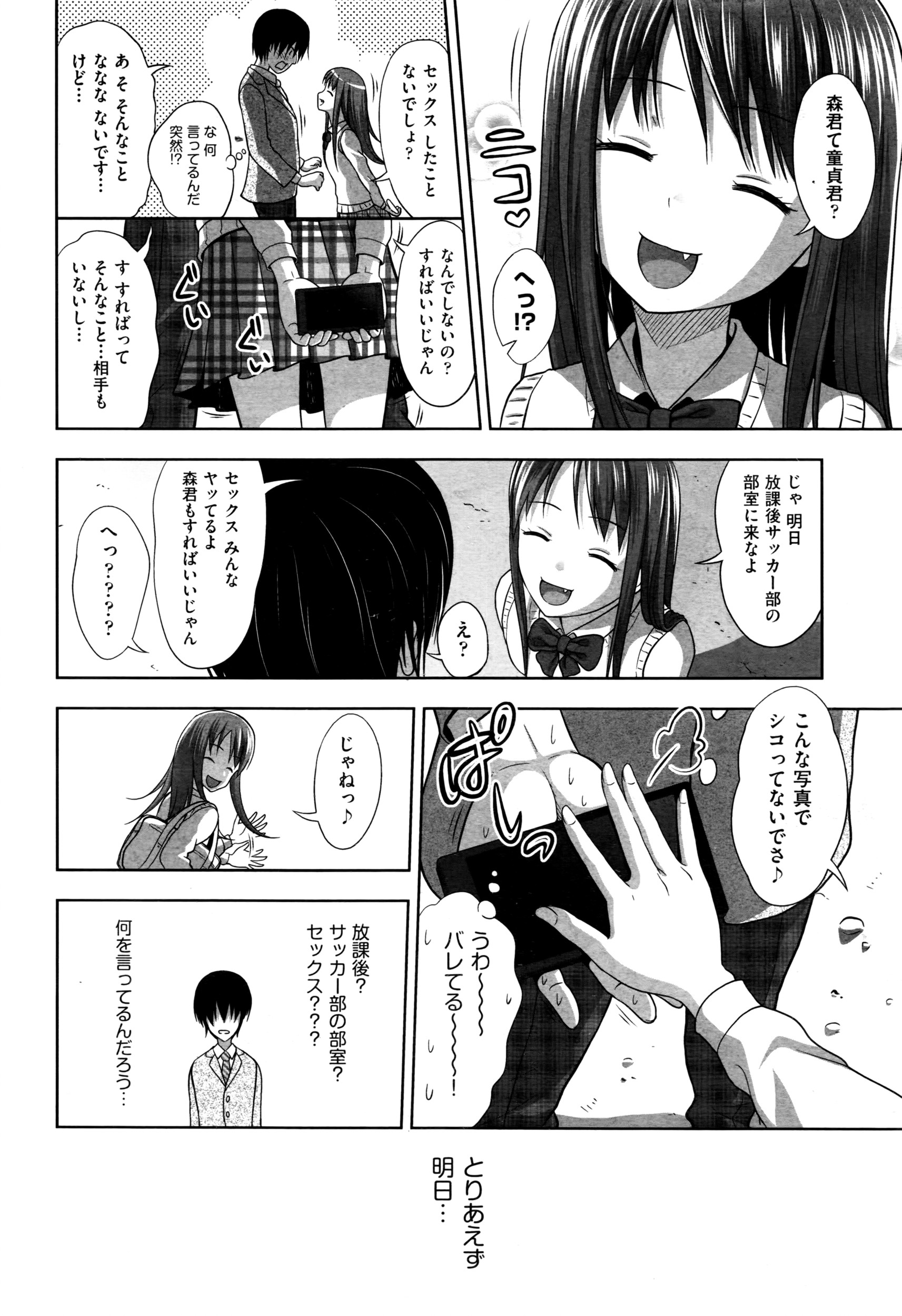 COMIC 阿吽 2016年7月号