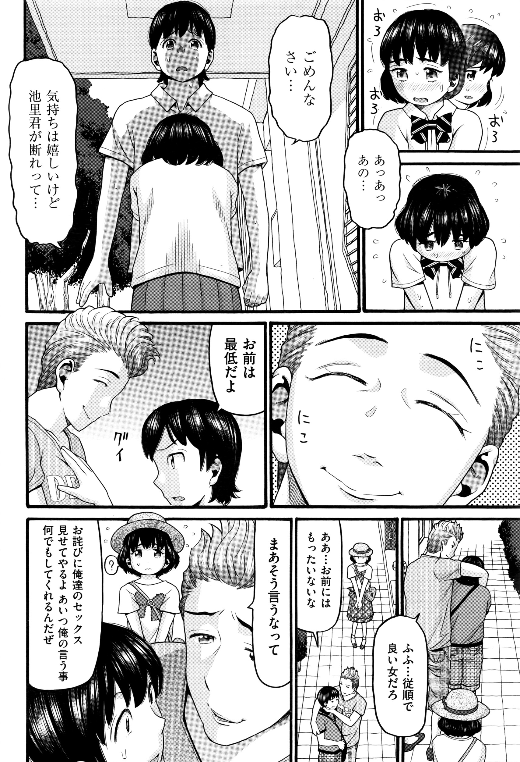 COMIC 阿吽 2016年7月号