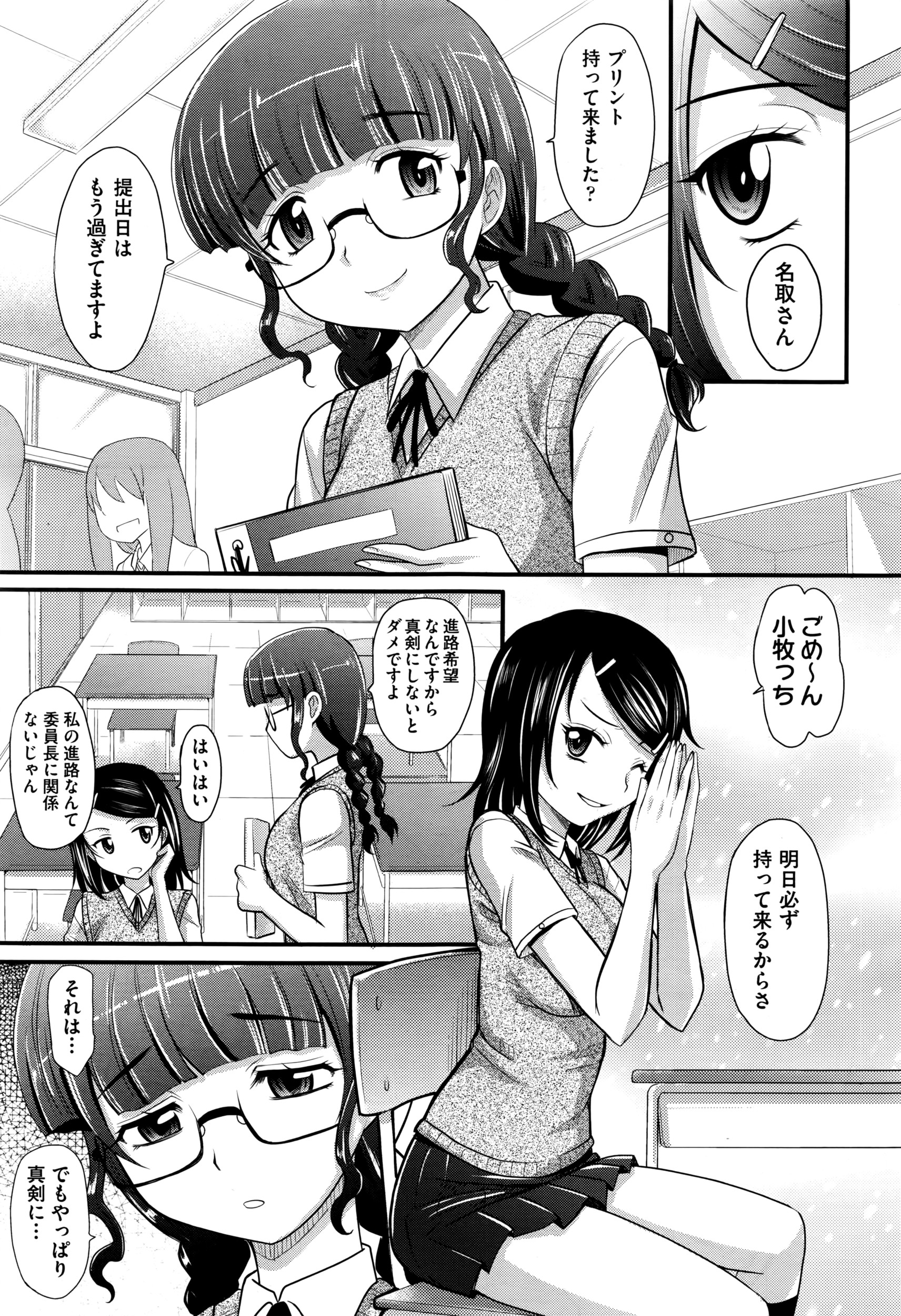 COMIC 阿吽 2016年7月号