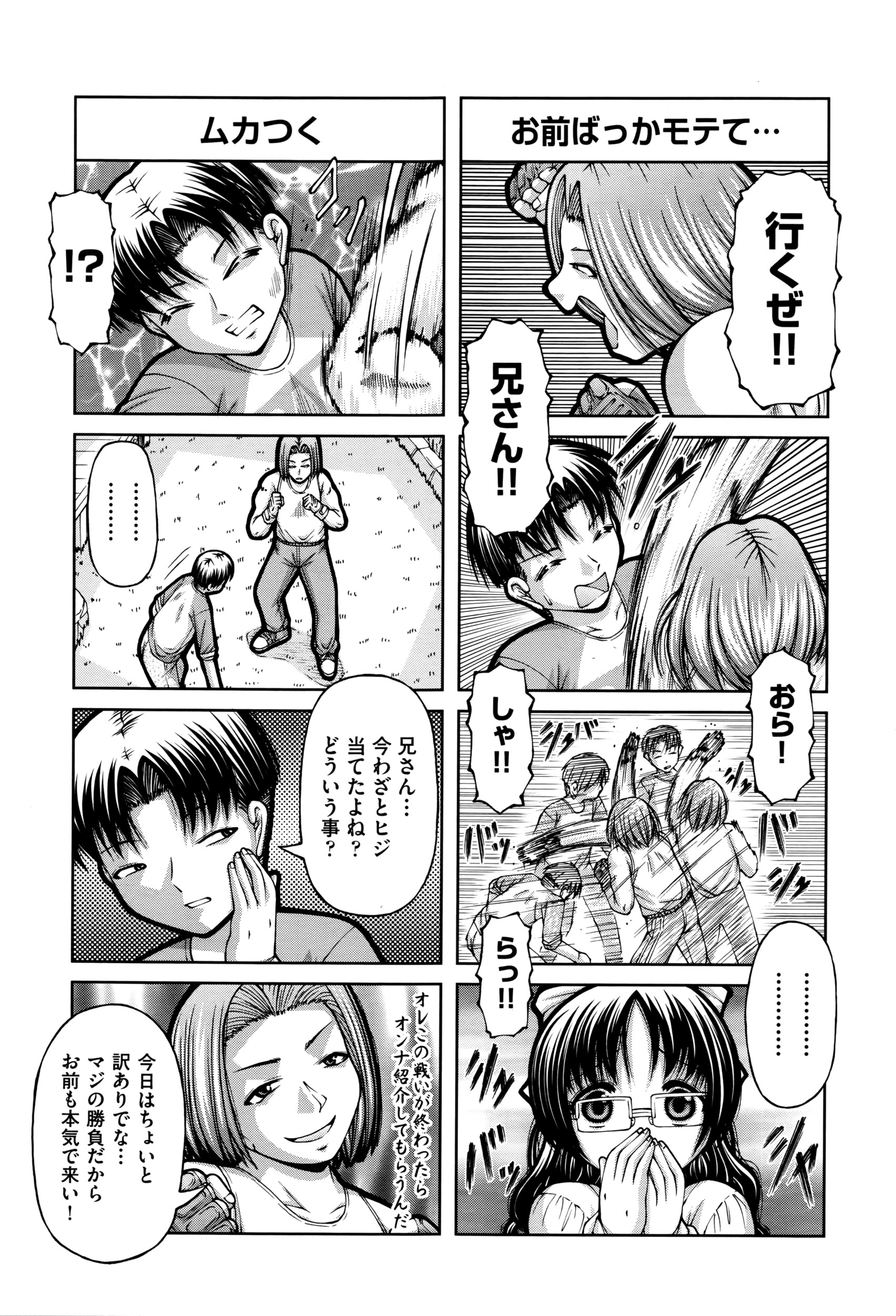 COMIC 阿吽 2016年7月号
