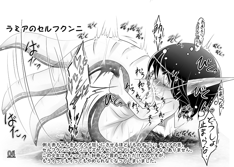 [Jereheim Garden (ミドリコ)] エクスタシー大図鑑! Vol.3 ☆モンスター娘特集☆ [DL版]