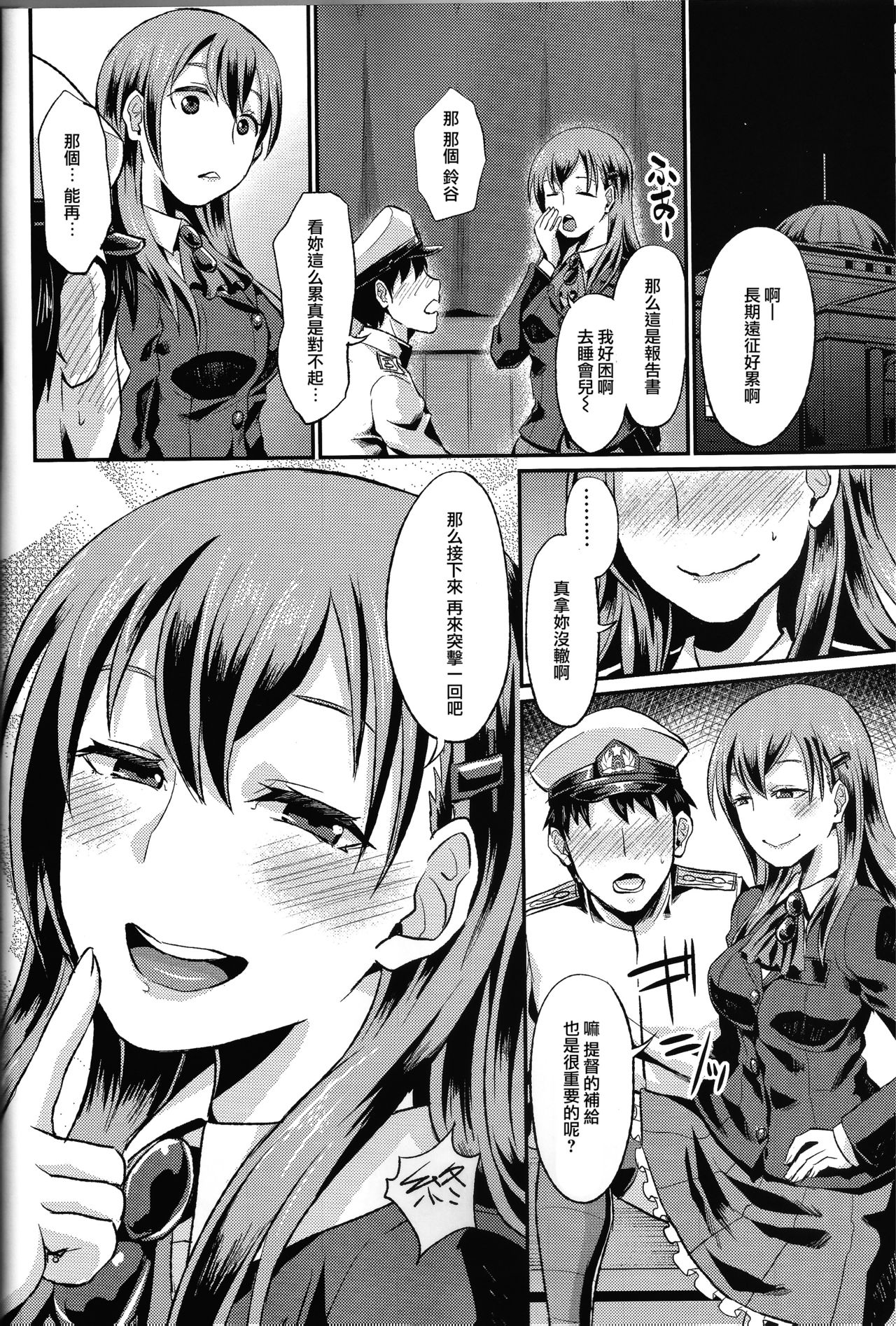 (サンクリ65) [40デニール (篠岡ほまれ)] 甲板ニーソでくっちゅくちゅ (艦隊これくしょん -艦これ-) [中国翻訳]