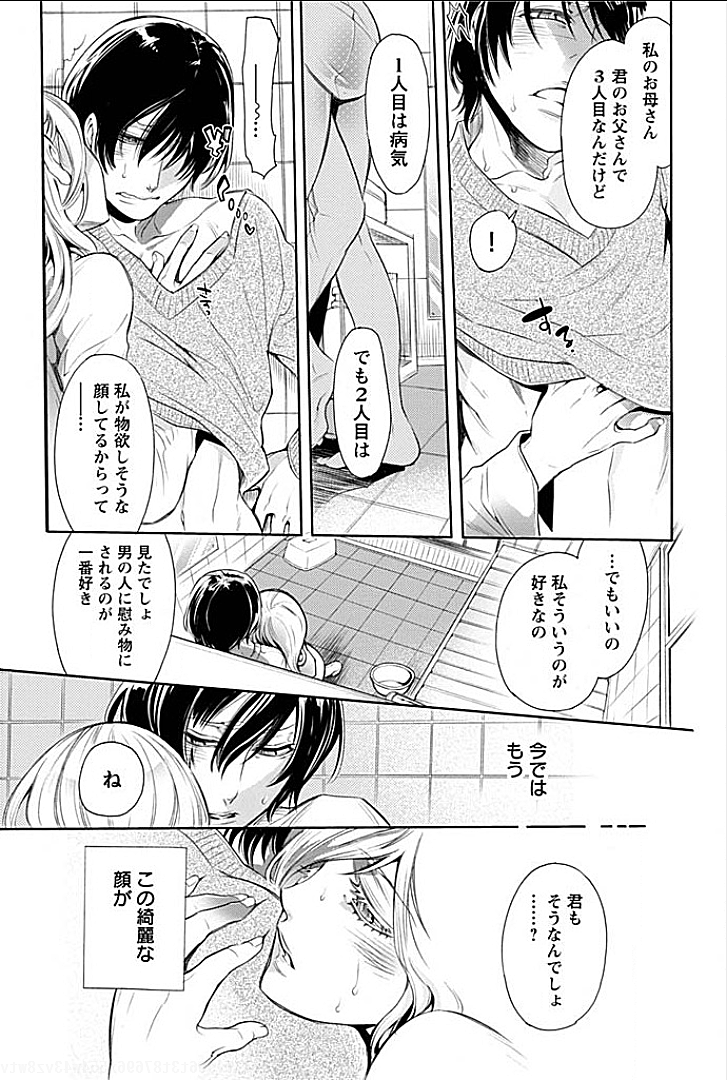 [服部ミツカ] 隣室で義姉がエロい声を出しているのでこれからハメに行こうと思う 2