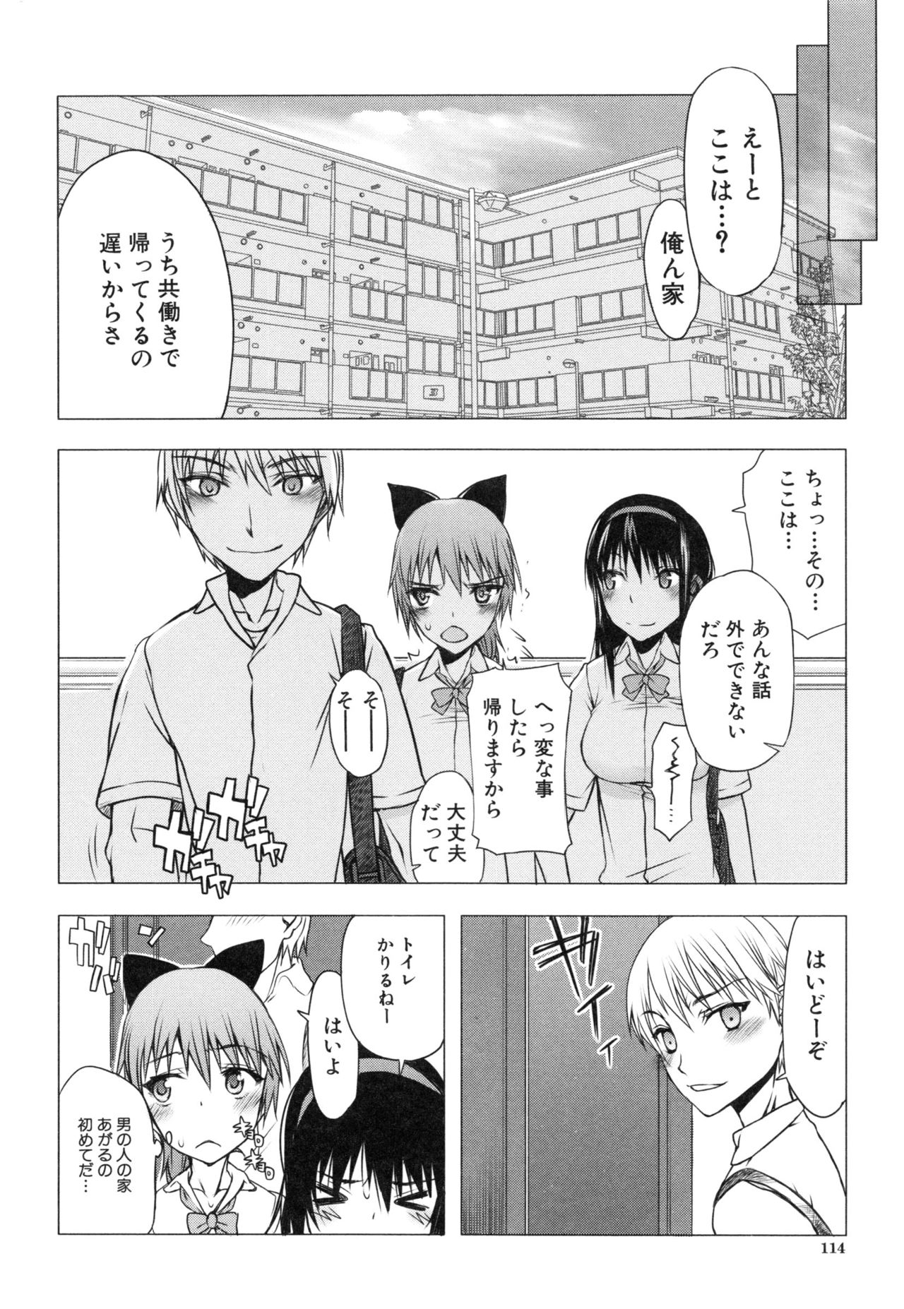 [佐藤登志雄] 私だって必死でイクのガマンしたんだよ…