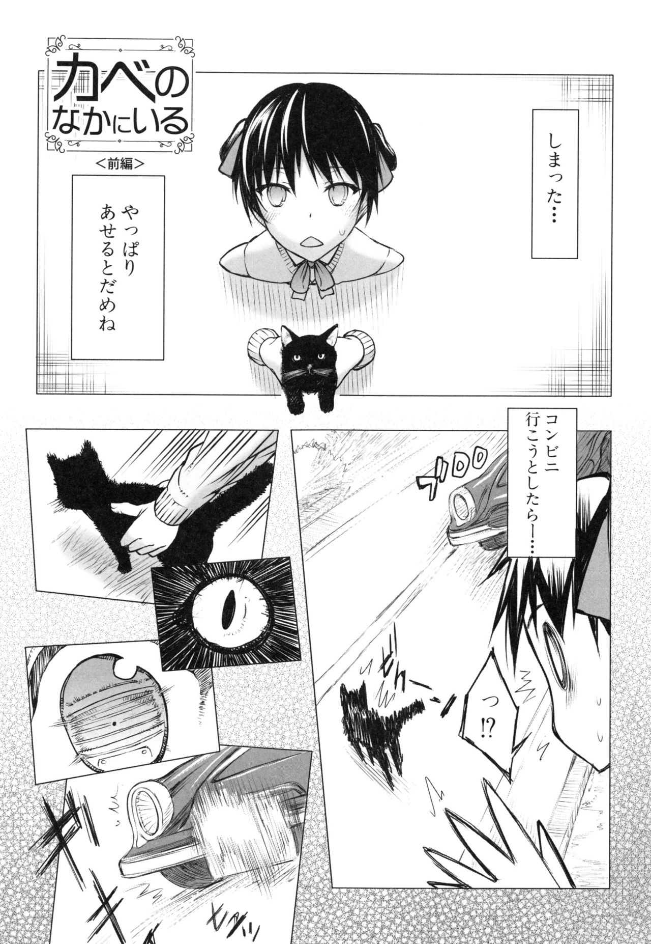 [佐藤登志雄] 私だって必死でイクのガマンしたんだよ…