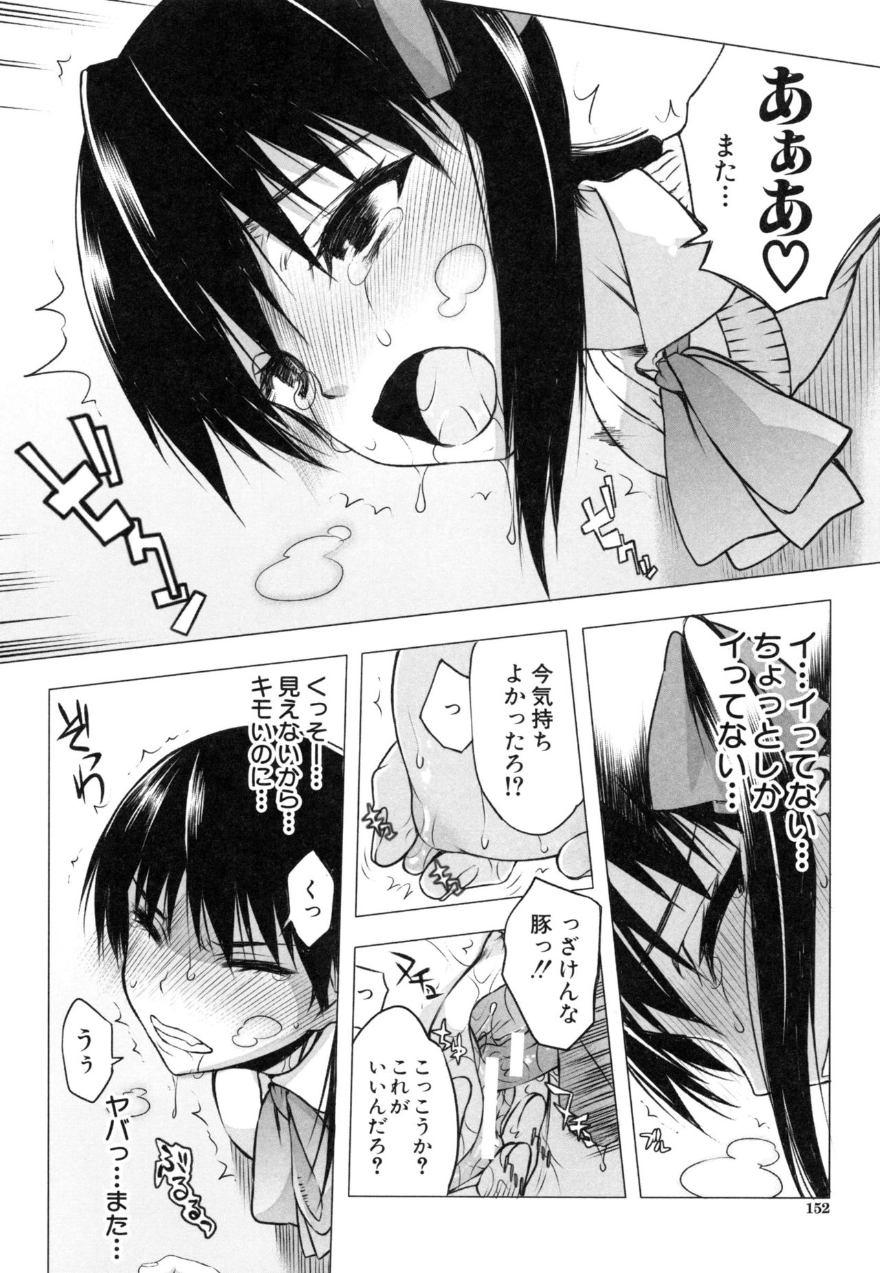 [佐藤登志雄] 私だって必死でイクのガマンしたんだよ…