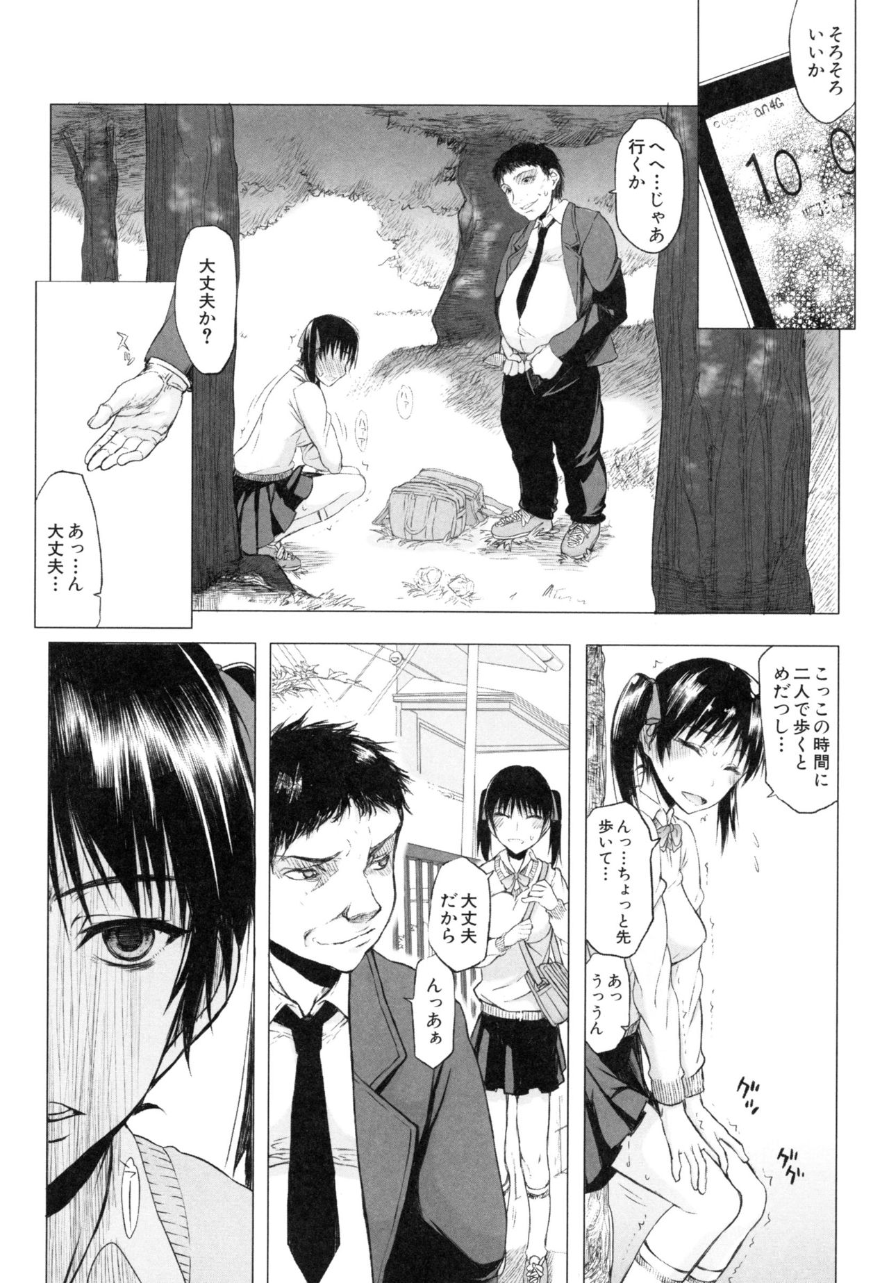 [佐藤登志雄] 私だって必死でイクのガマンしたんだよ…