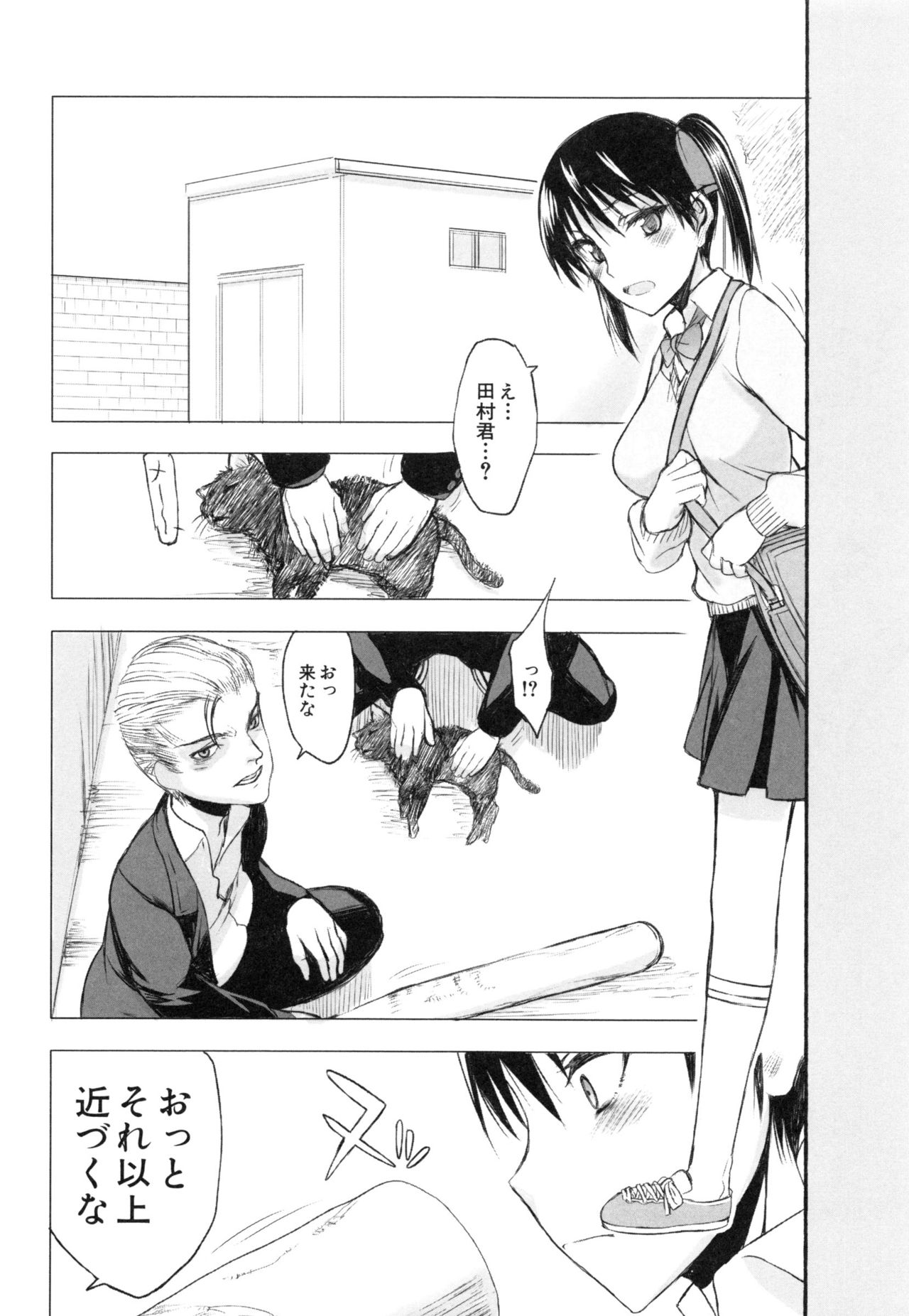 [佐藤登志雄] 私だって必死でイクのガマンしたんだよ…