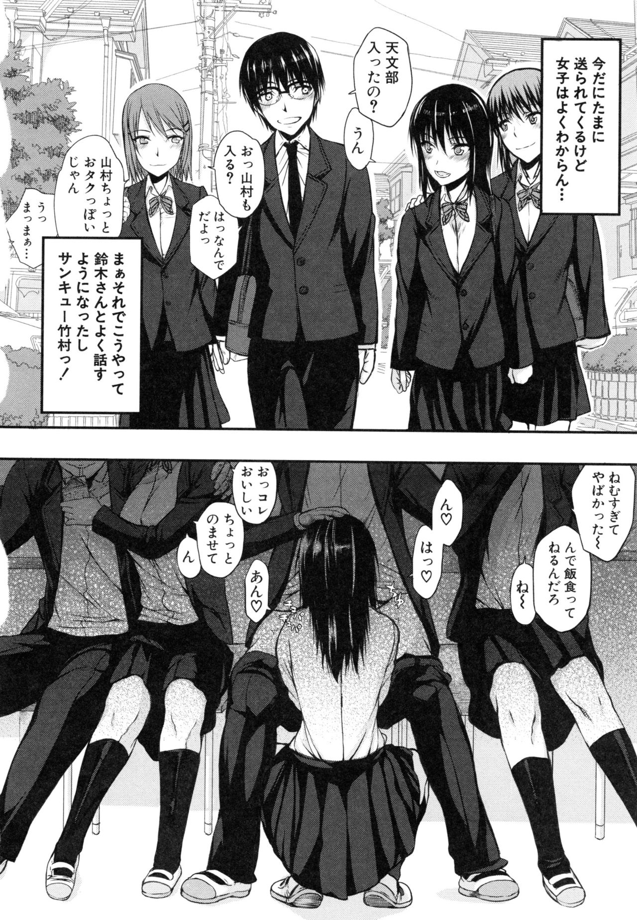 [佐藤登志雄] 私だって必死でイクのガマンしたんだよ…