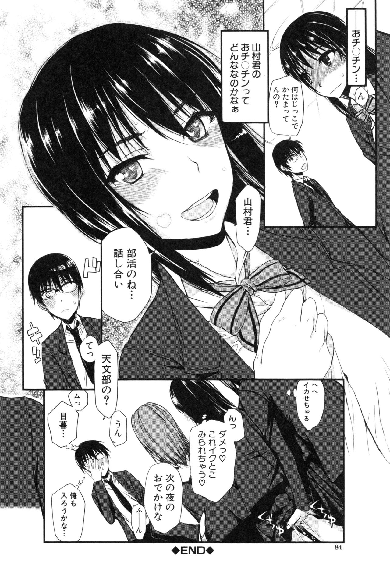 [佐藤登志雄] 私だって必死でイクのガマンしたんだよ…