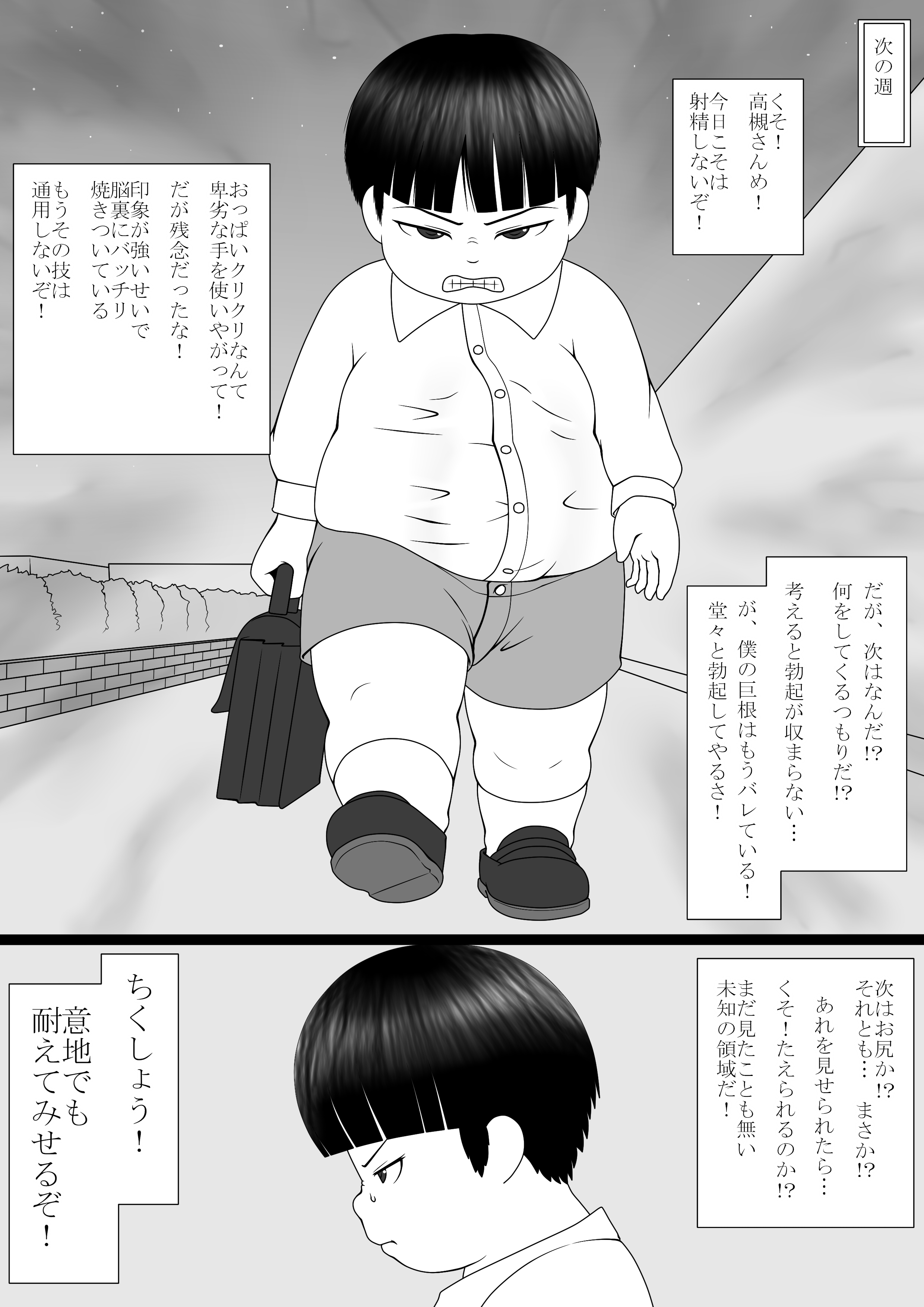 [緒方ごう] 僕はふたなりさんに何らかの攻撃を受けている