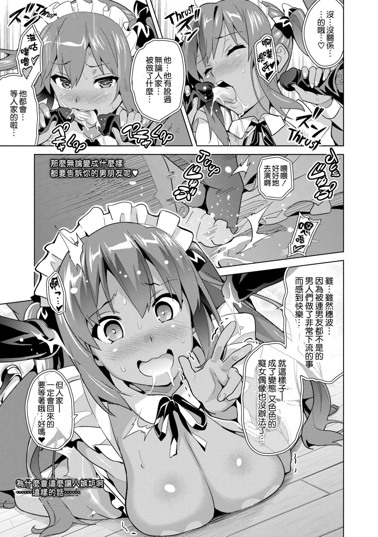 [武田弘光] いま❤りあ [中国翻訳]