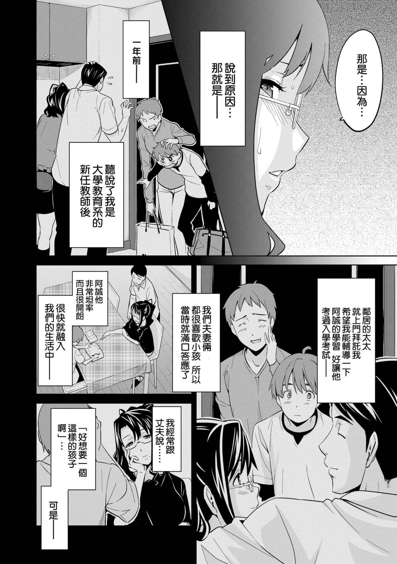 [武田弘光] いま❤りあ [中国翻訳]