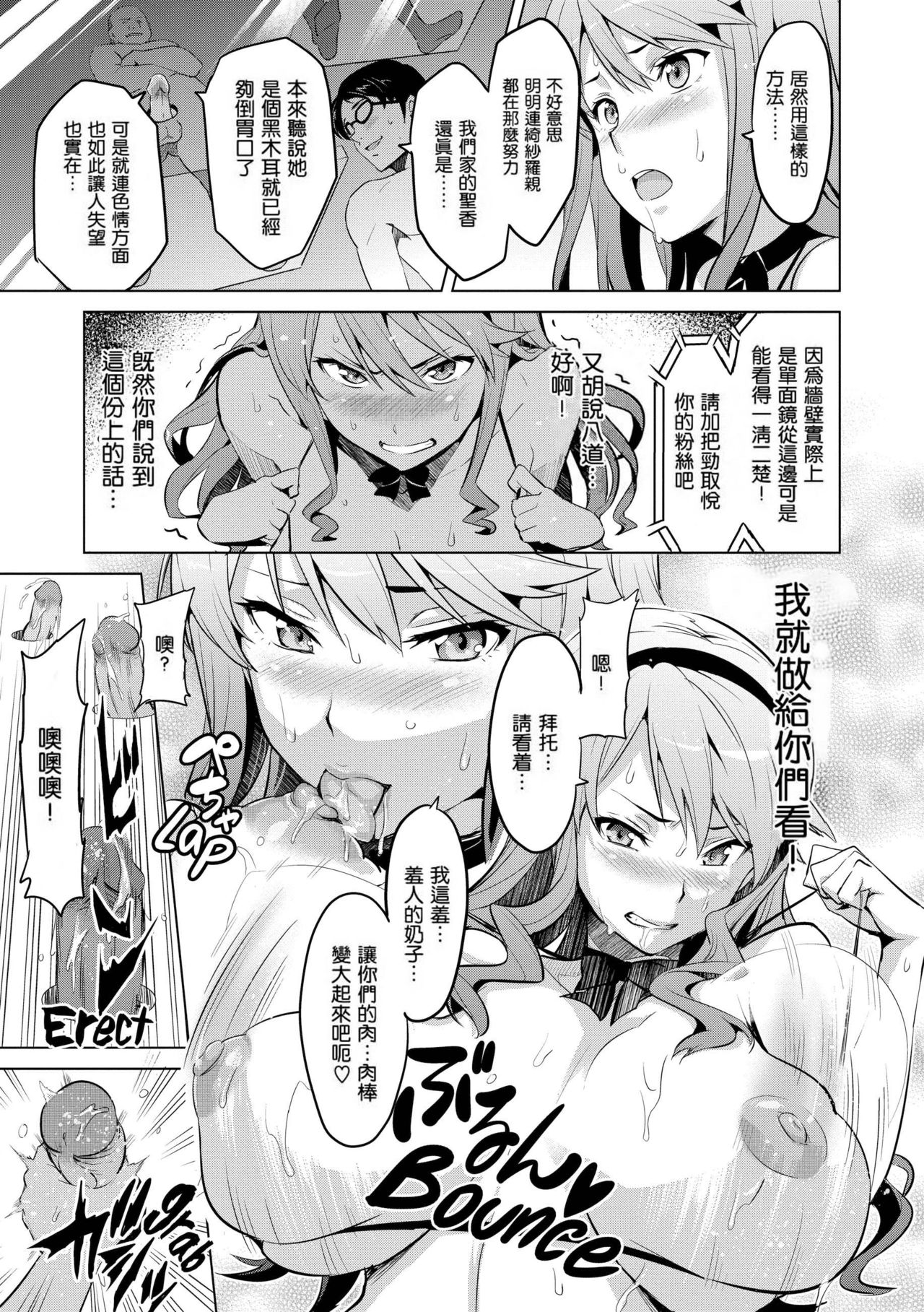 [武田弘光] いま❤りあ [中国翻訳]