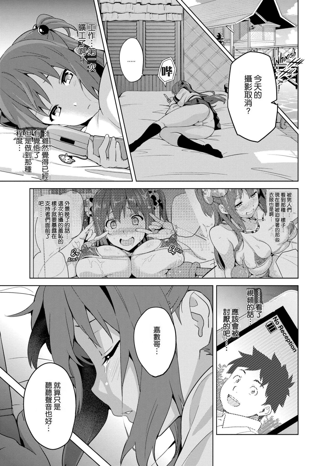 [武田弘光] いま❤りあ [中国翻訳]