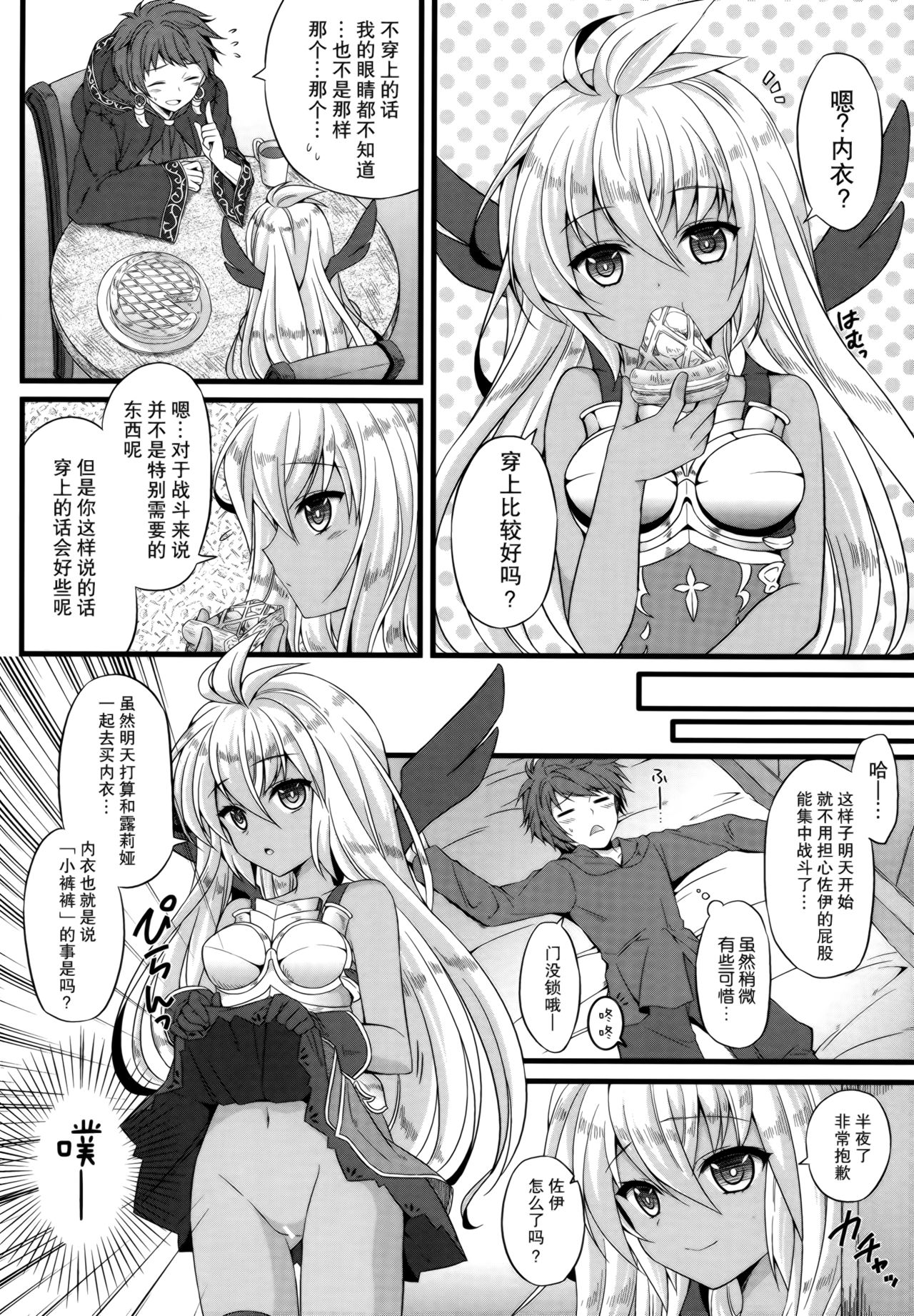 (トレ魂002) [brand nyu (nyu)] 世間知らずな調停者と我慢できない団長さん (グランブルーファンタジー) [中国翻訳]
