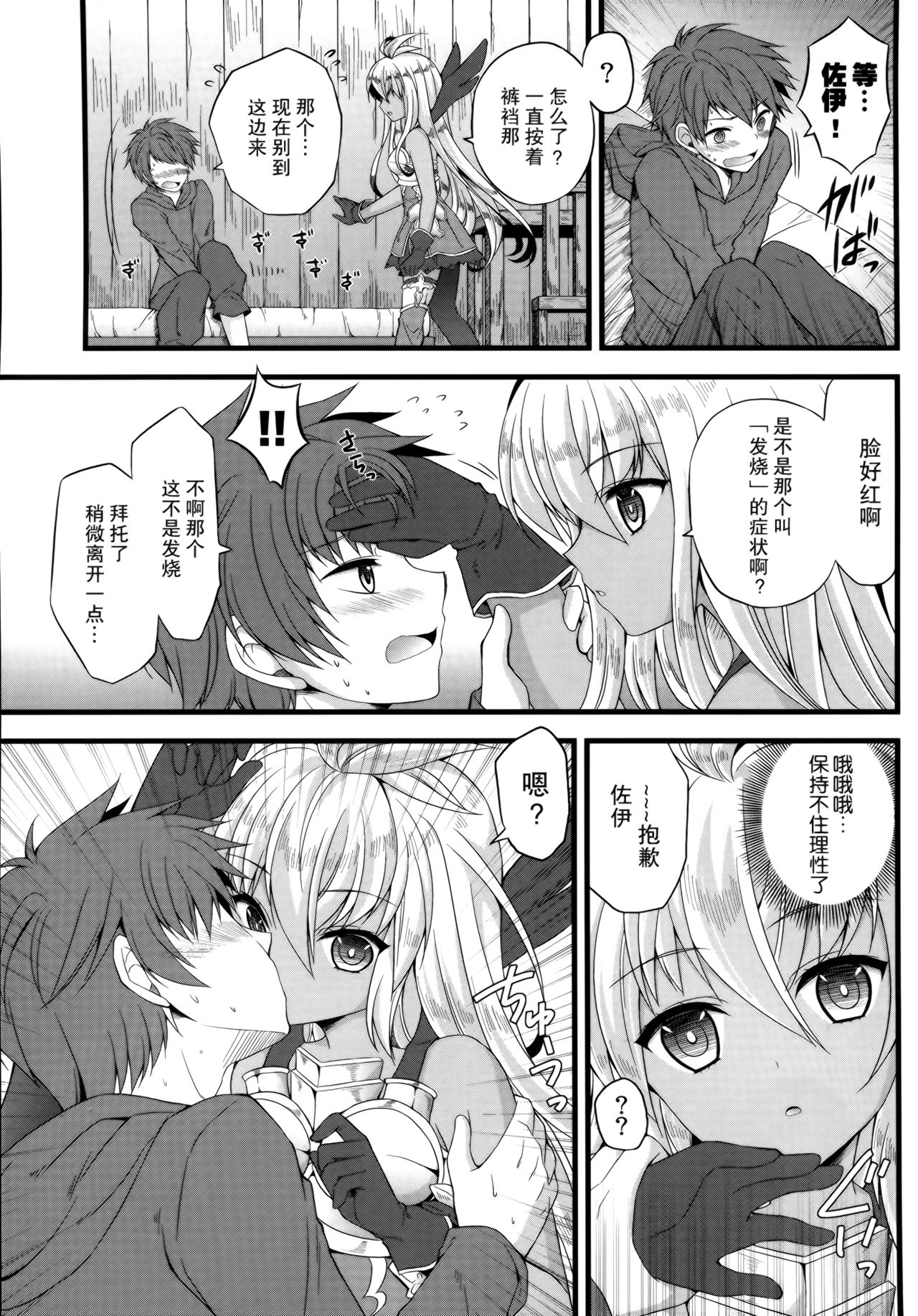 (トレ魂002) [brand nyu (nyu)] 世間知らずな調停者と我慢できない団長さん (グランブルーファンタジー) [中国翻訳]