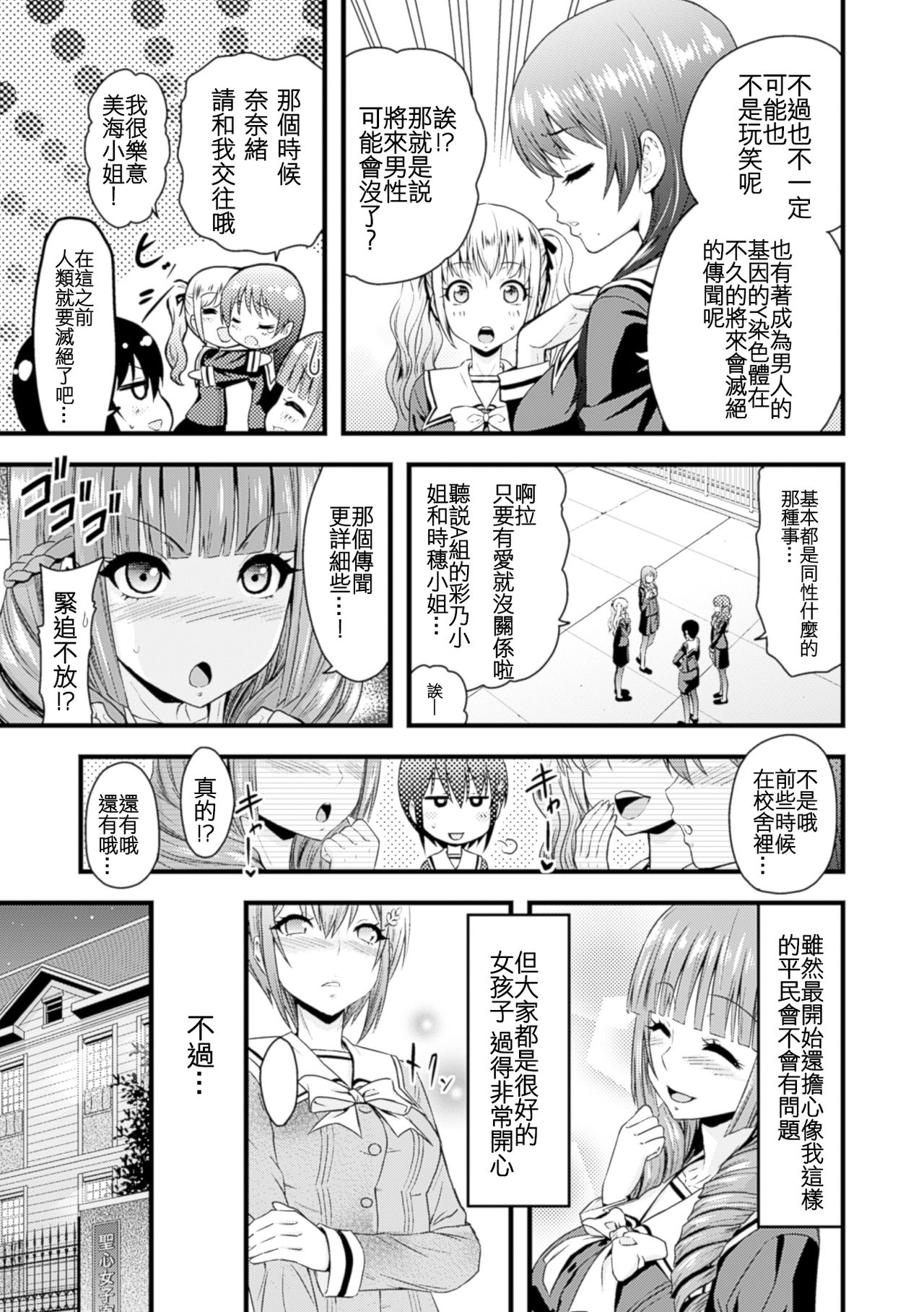 [アンソロジー] 二次元コミックマガジン 百合妊娠Vol.2 [中国翻訳] [DL版]