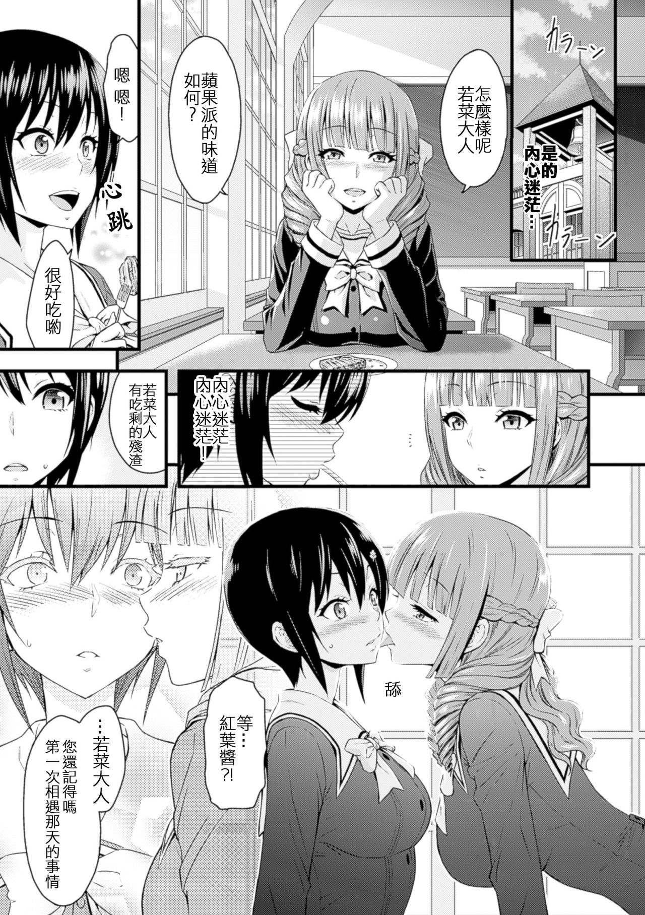 [アンソロジー] 二次元コミックマガジン 百合妊娠Vol.2 [中国翻訳] [DL版]