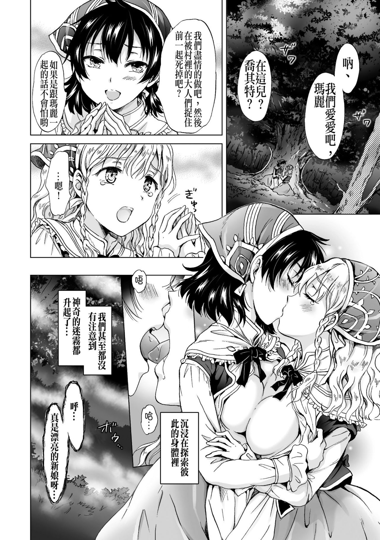 [アンソロジー] 二次元コミックマガジン 百合妊娠Vol.2 [中国翻訳] [DL版]