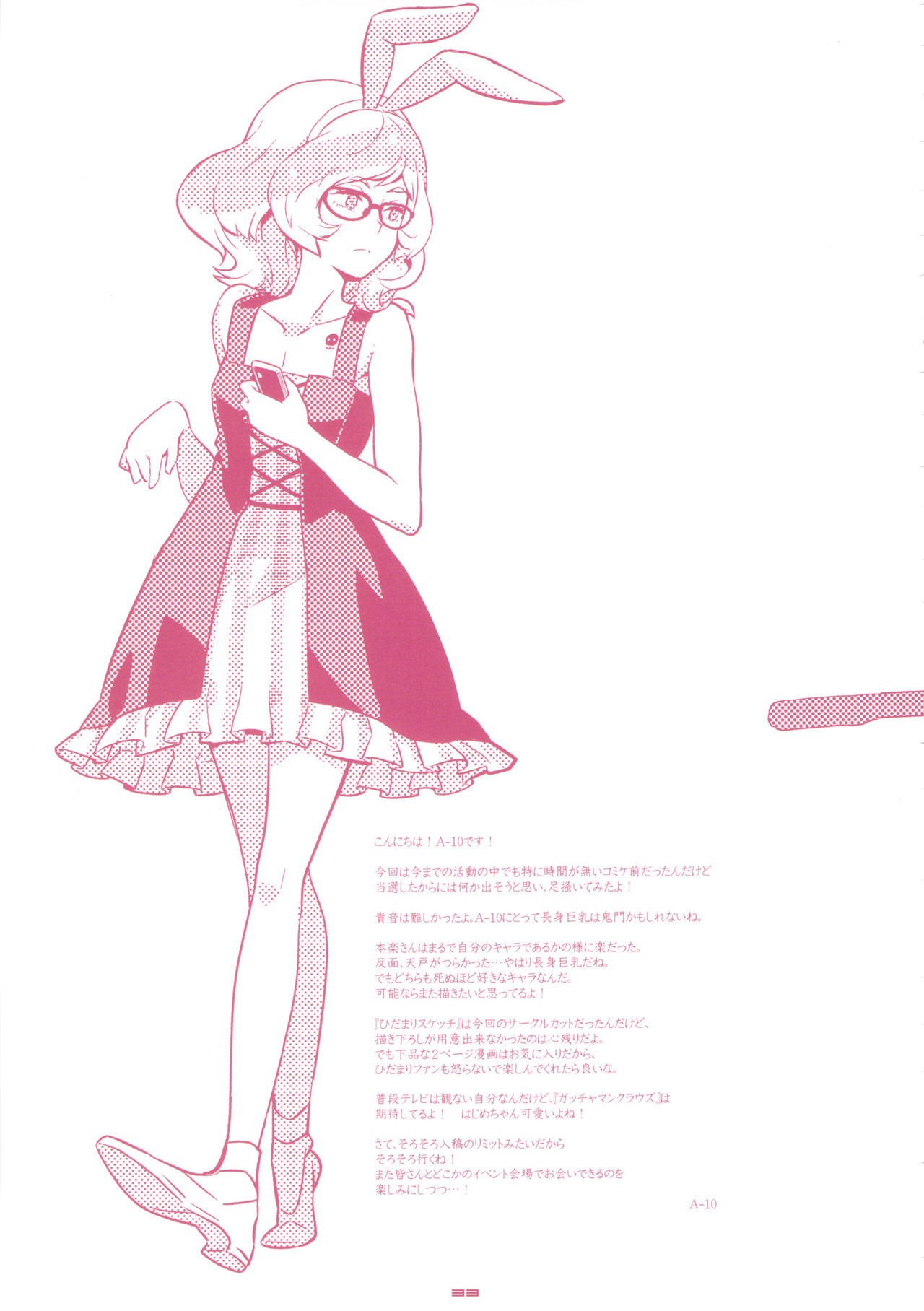 (C84) [GADGET (A-10)] GIRLIE 準備号その2 (アイドルマスター) [中国翻訳]