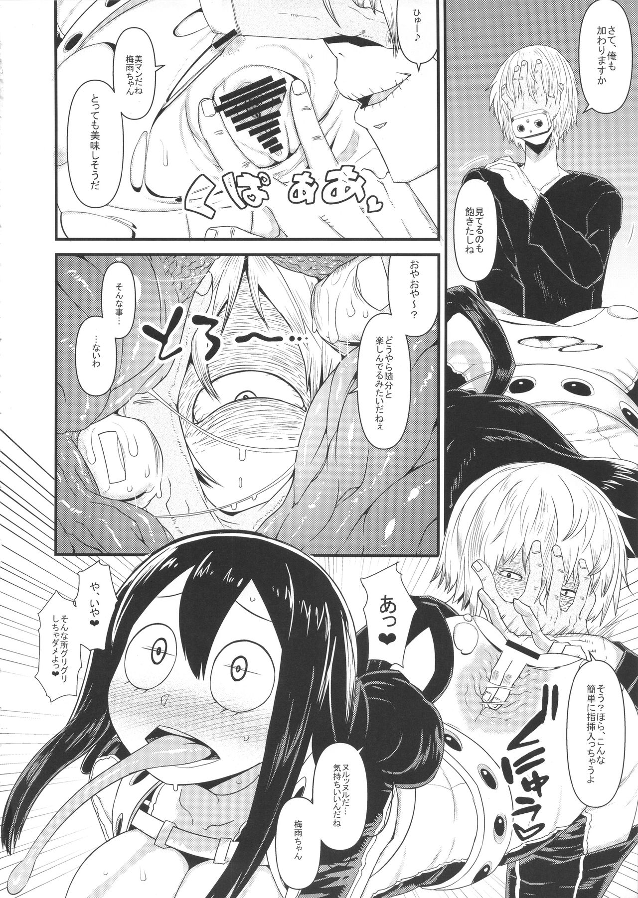 (COMIC1☆10) [暁勝家ノサークル (暁勝家)] 僕のダークヒーローアカデミア (僕のヒーローアカデミア)