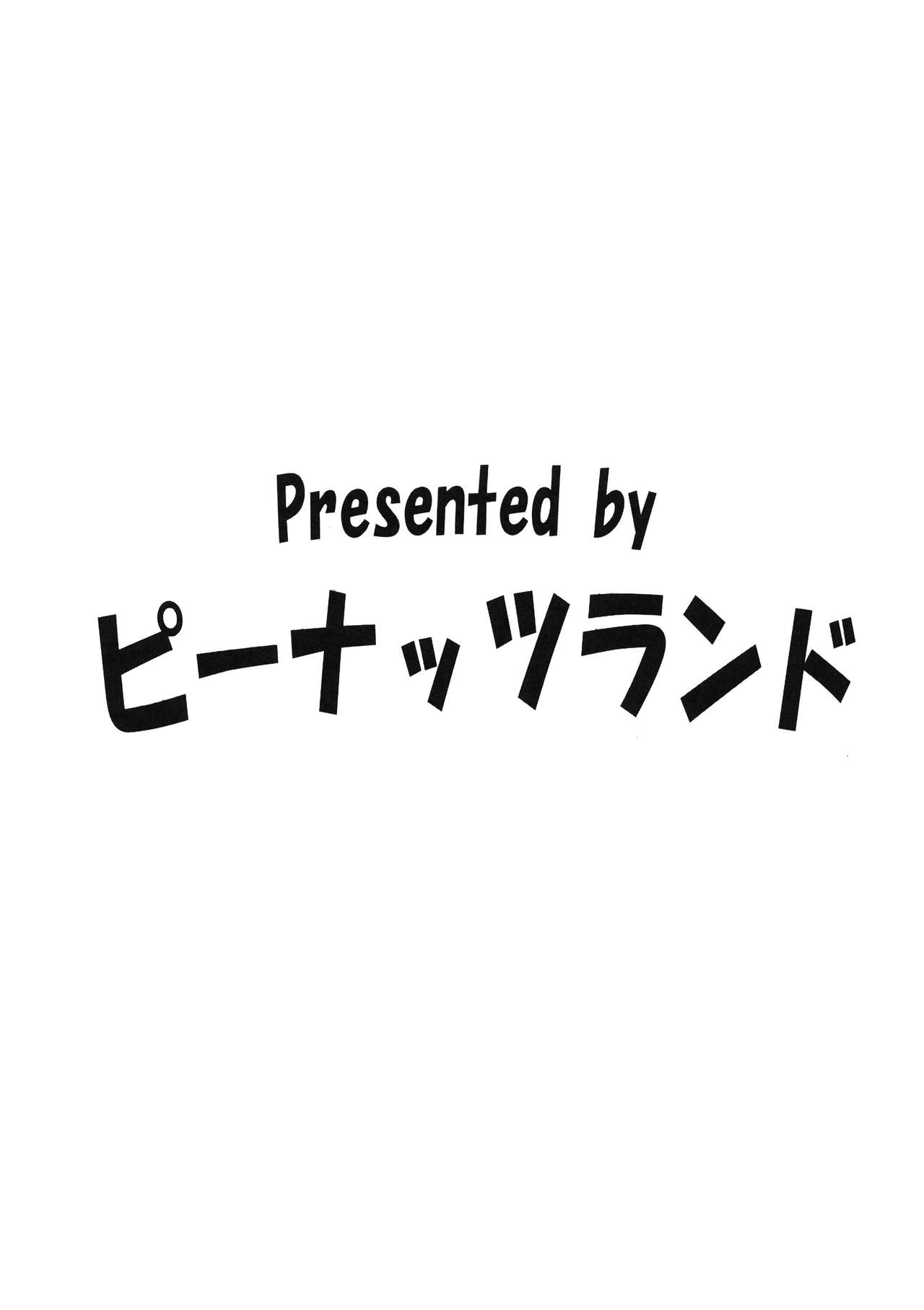 (COMIC1☆10) [ピーナッツランド (オタクミン)] ラレひな4 (ラブひな)