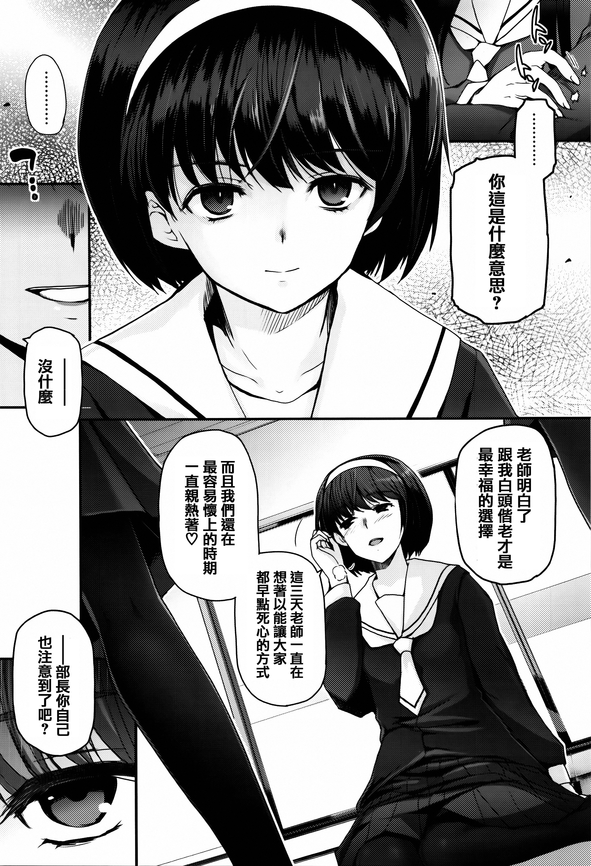 [月吉ヒロキ] 少女達の茶道ism + イラストカード [中国翻訳]