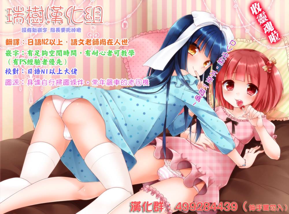 (コミティア112) [アールカフィ (あいち志保)] 同棲始めました2 [中国翻訳]