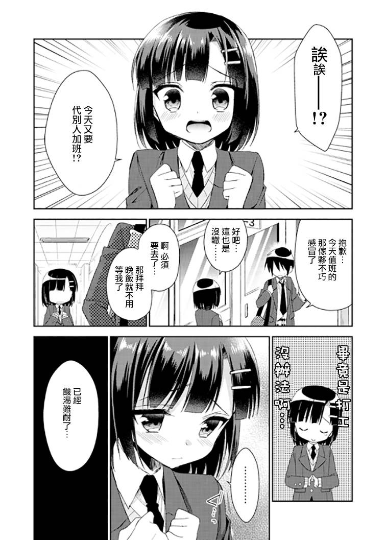 (コミティア112) [アールカフィ (あいち志保)] 同棲始めました2 [中国翻訳]