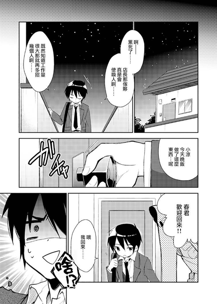 (コミティア112) [アールカフィ (あいち志保)] 同棲始めました2 [中国翻訳]