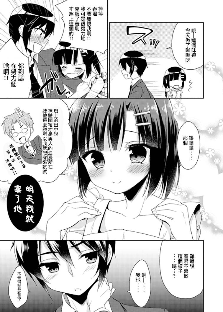(コミティア112) [アールカフィ (あいち志保)] 同棲始めました2 [中国翻訳]