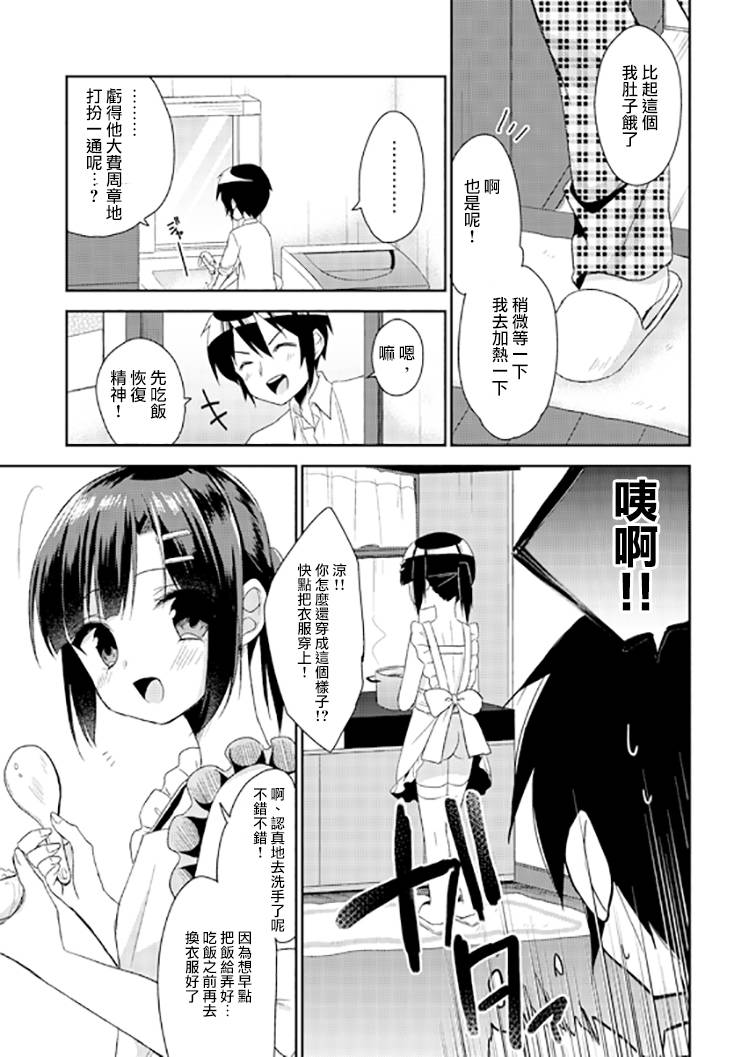 (コミティア112) [アールカフィ (あいち志保)] 同棲始めました2 [中国翻訳]