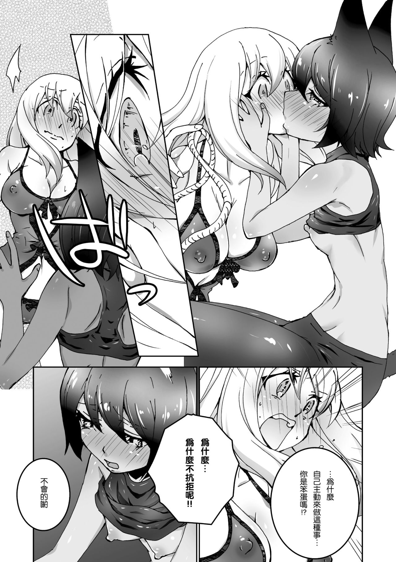 [タカハギケモノ] がまんできない (二次元コミックマガジン 百合妊娠Vol.2) [中国翻訳] [DL版]